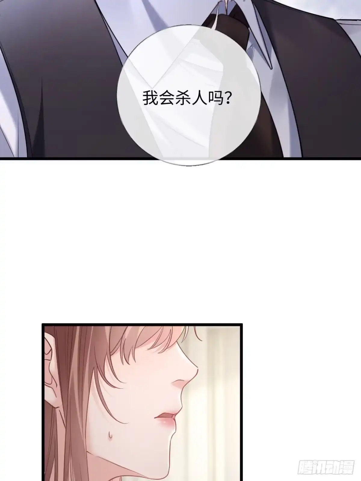 28-不会后悔-拒绝捐肾，我成了前任的小舅妈-snapstudio+三木森工作室_SMS（第16张）