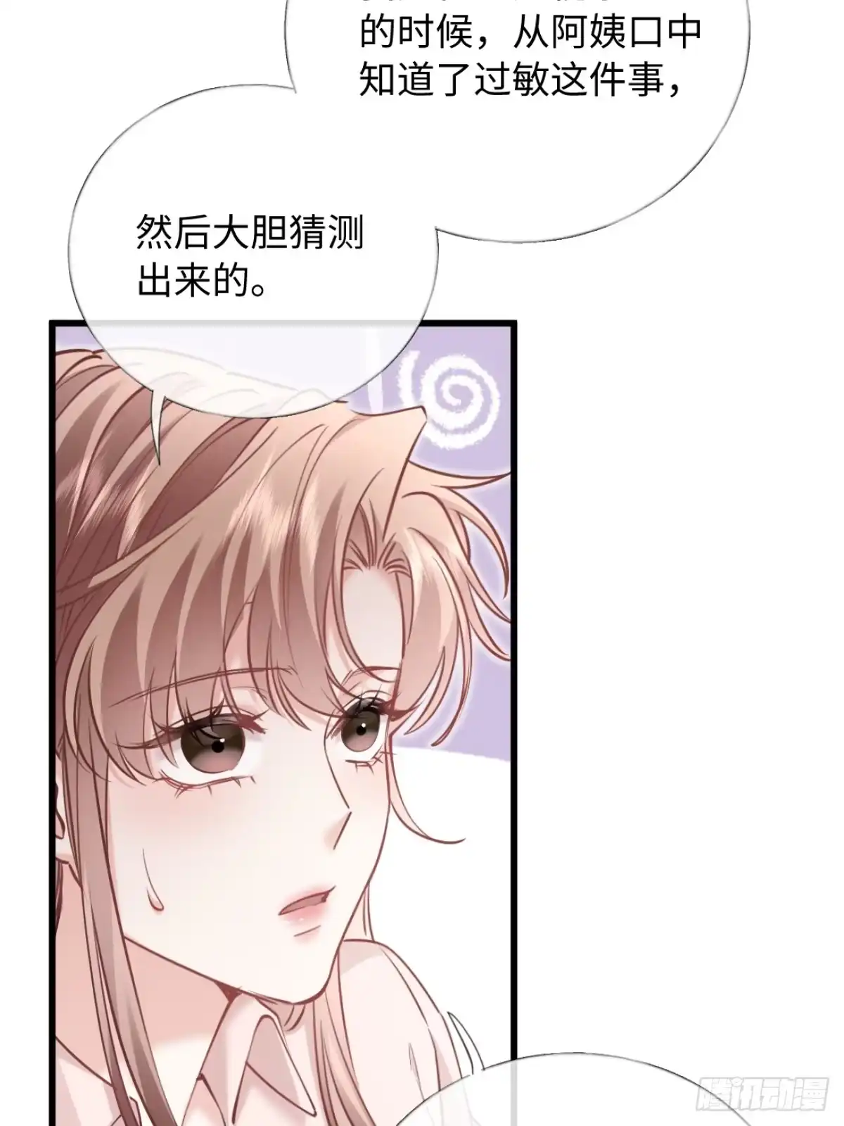 28-不会后悔-拒绝捐肾，我成了前任的小舅妈-snapstudio+三木森工作室_SMS（第6张）