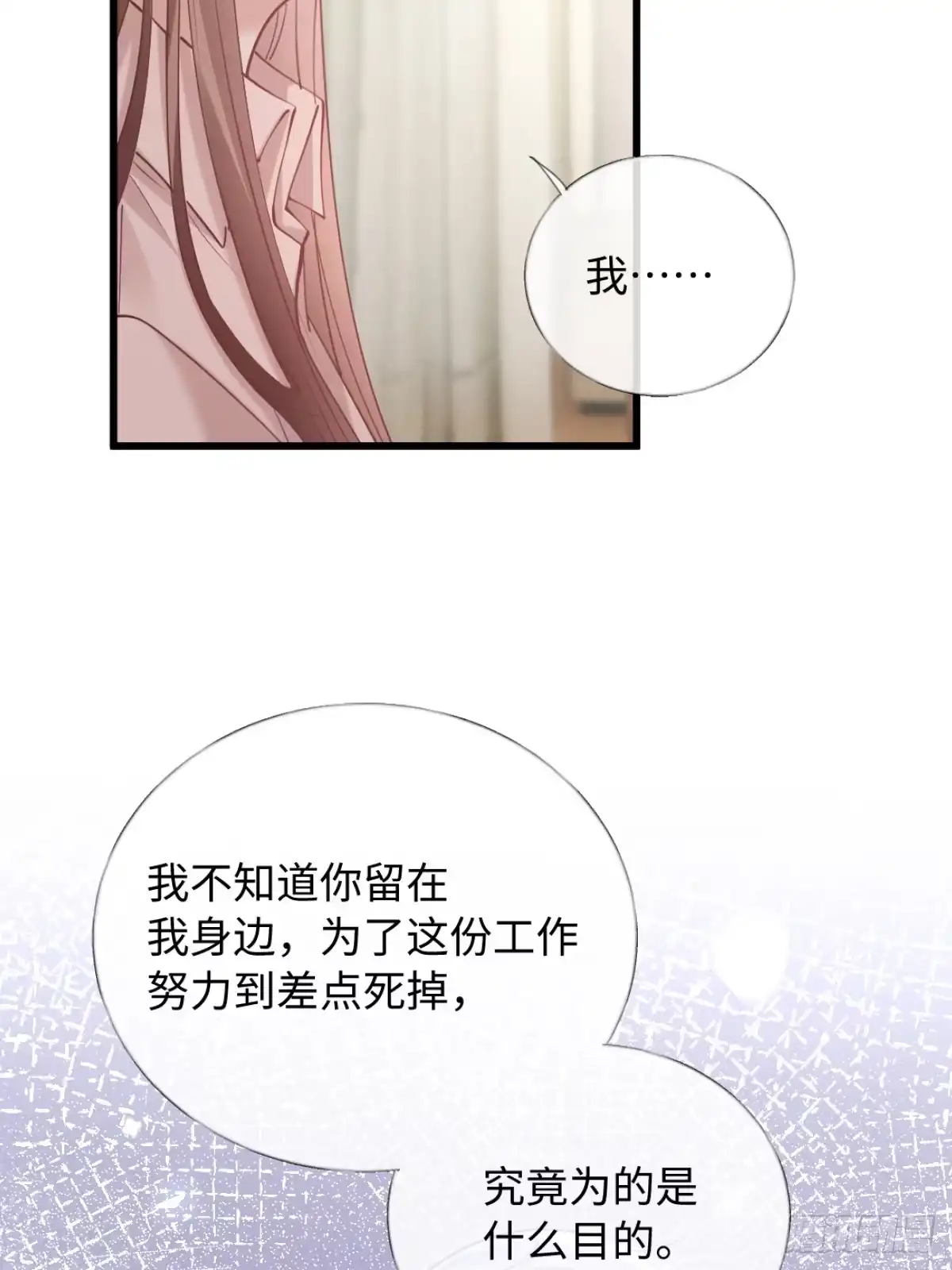 28-不会后悔-拒绝捐肾，我成了前任的小舅妈-snapstudio+三木森工作室_SMS（第17张）