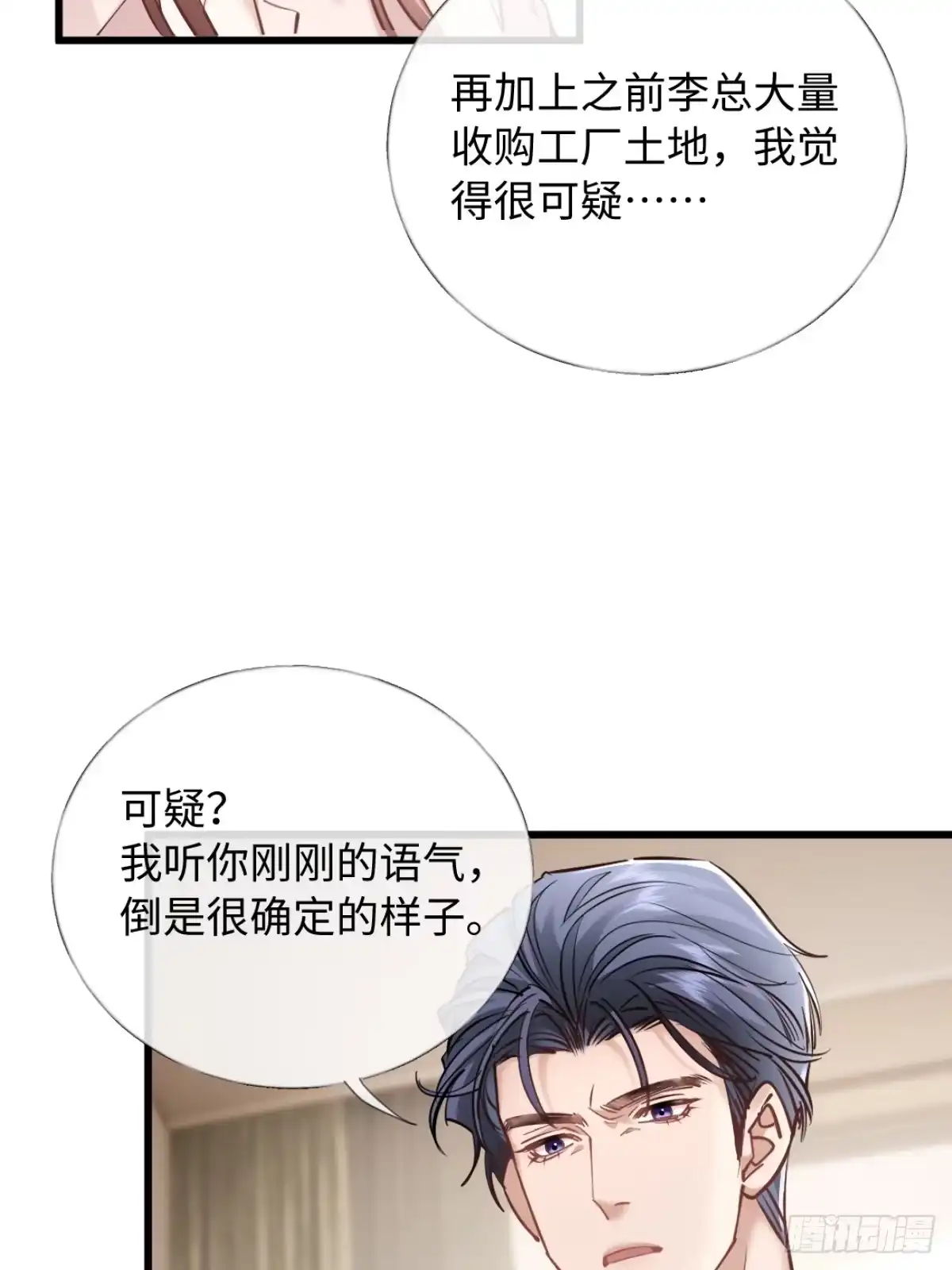 28-不会后悔-拒绝捐肾，我成了前任的小舅妈-snapstudio+三木森工作室_SMS（第7张）