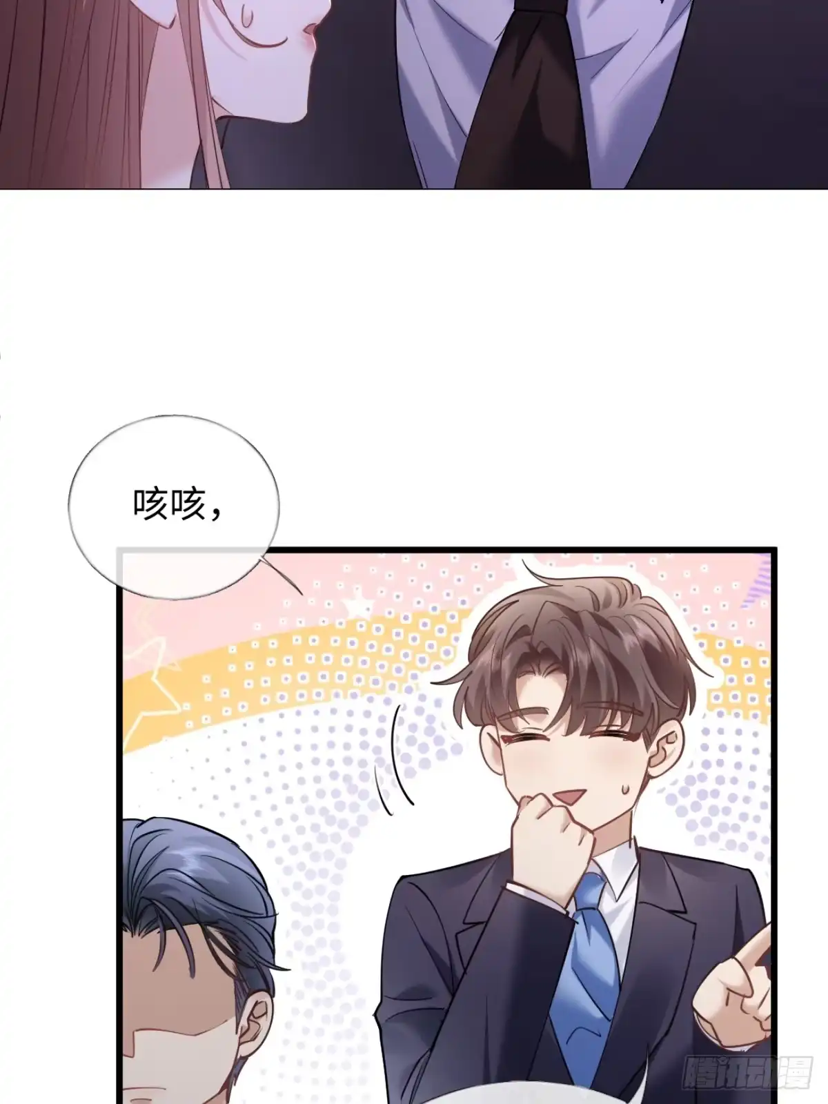 28-不会后悔-拒绝捐肾，我成了前任的小舅妈-snapstudio+三木森工作室_SMS（第2张）