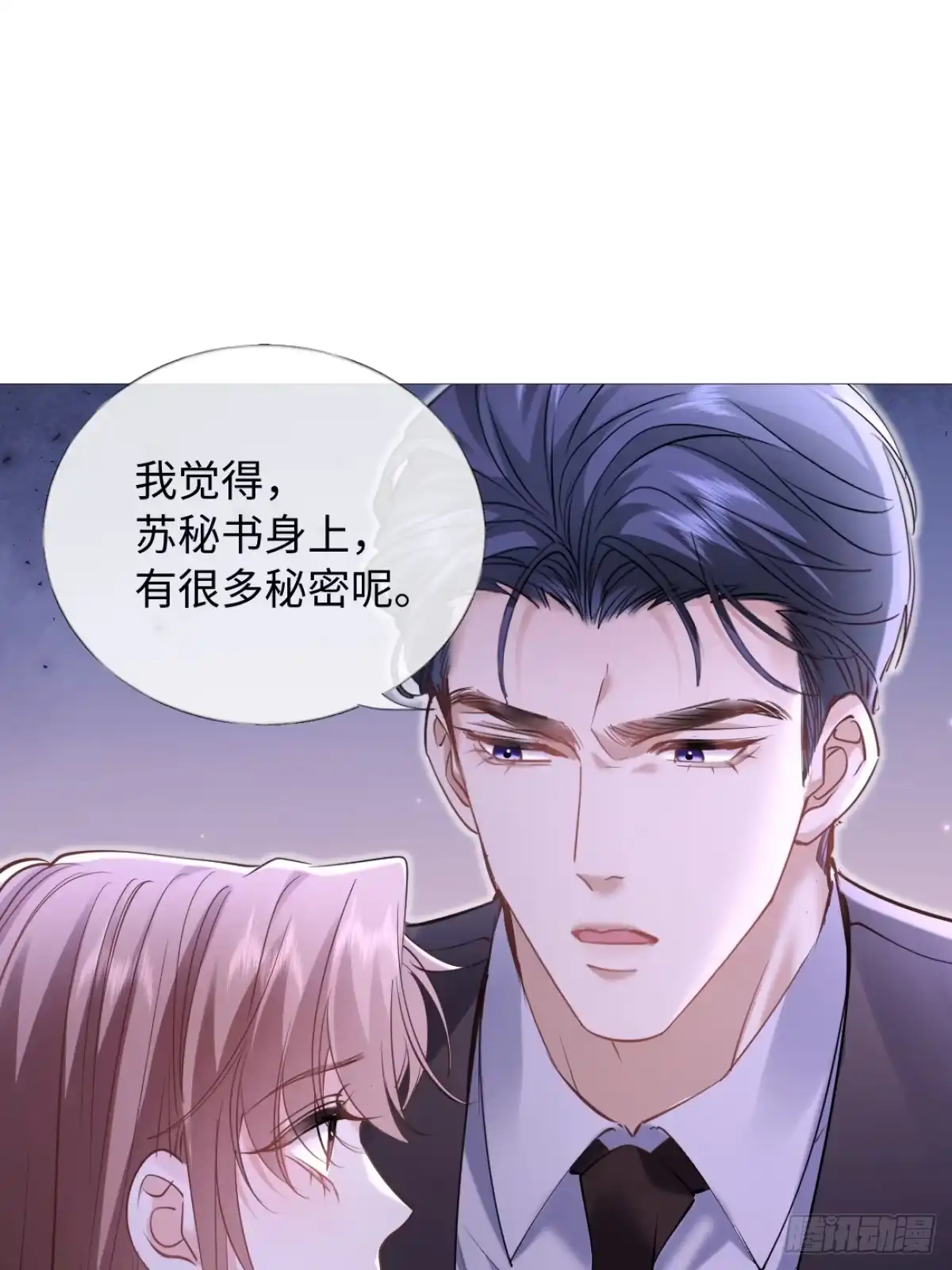 28-不会后悔-拒绝捐肾，我成了前任的小舅妈-snapstudio+三木森工作室_SMS（第1张）