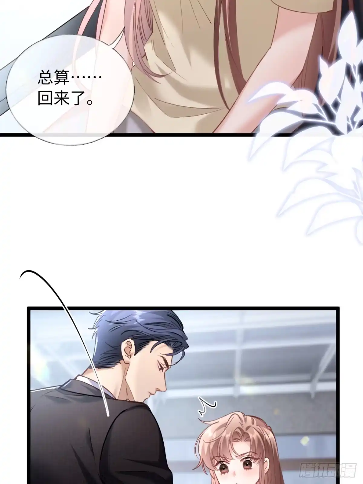 29-父母闹事-拒绝捐肾，我成了前任的小舅妈-snapstudio+三木森工作室_SMS（第3张）