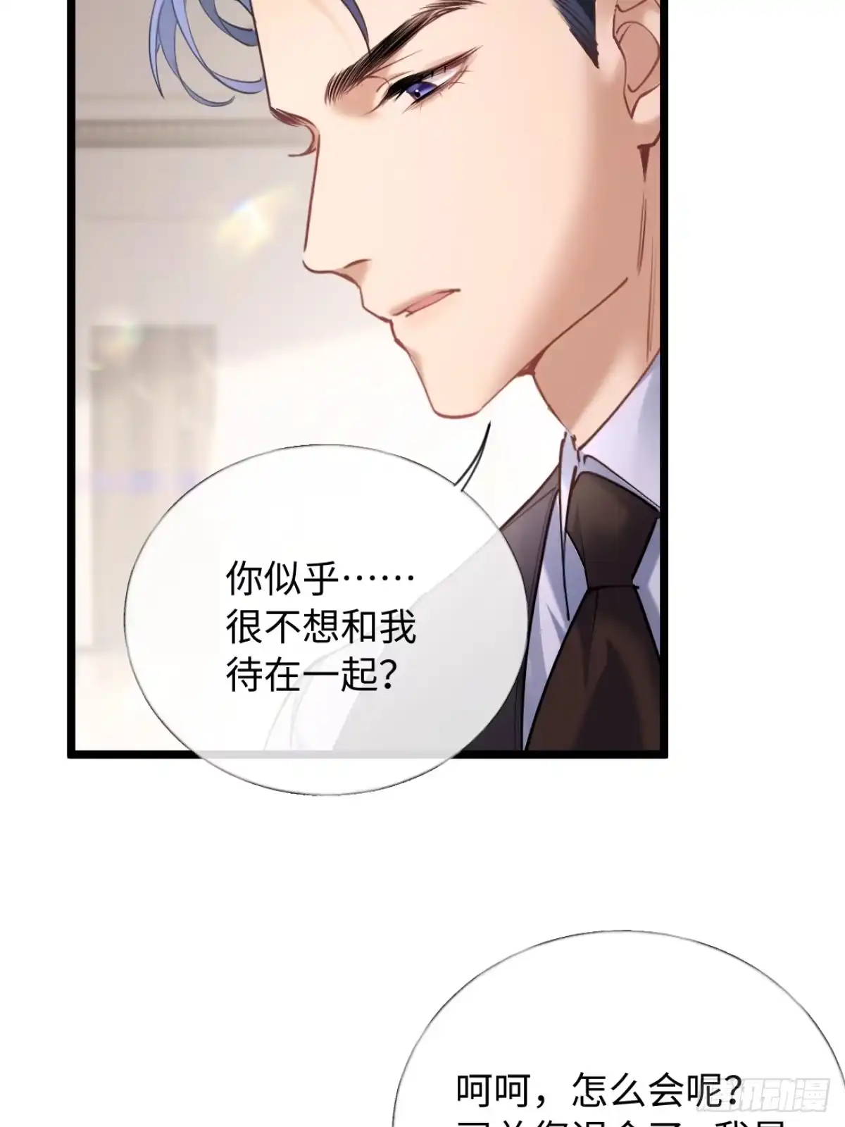 29-父母闹事-拒绝捐肾，我成了前任的小舅妈-snapstudio+三木森工作室_SMS（第23张）