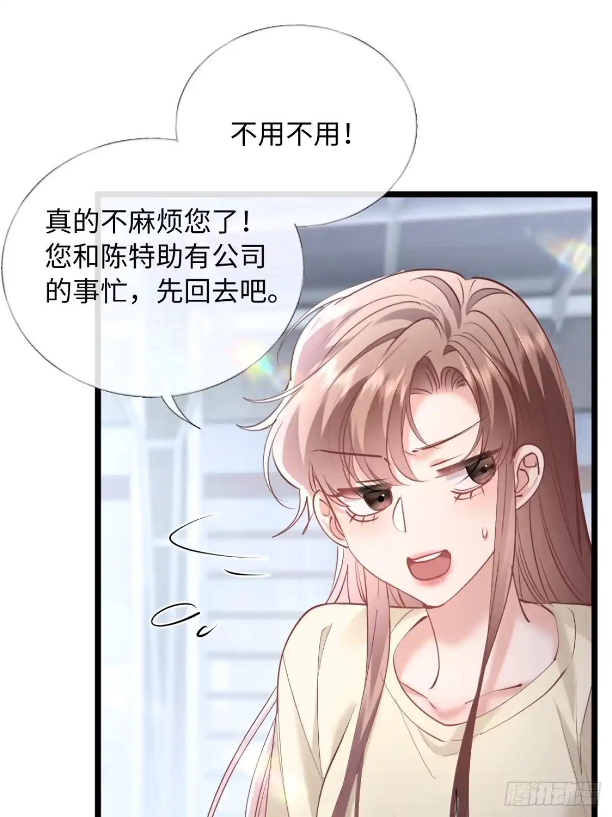 29-父母闹事-拒绝捐肾，我成了前任的小舅妈-snapstudio+三木森工作室_SMS（第7张）