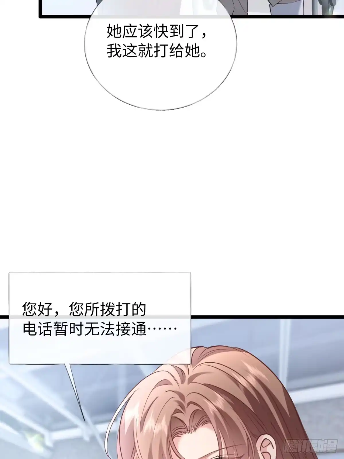 29-父母闹事-拒绝捐肾，我成了前任的小舅妈-snapstudio+三木森工作室_SMS（第11张）