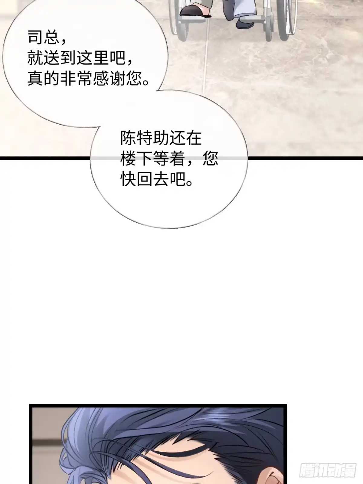29-父母闹事-拒绝捐肾，我成了前任的小舅妈-snapstudio+三木森工作室_SMS（第22张）