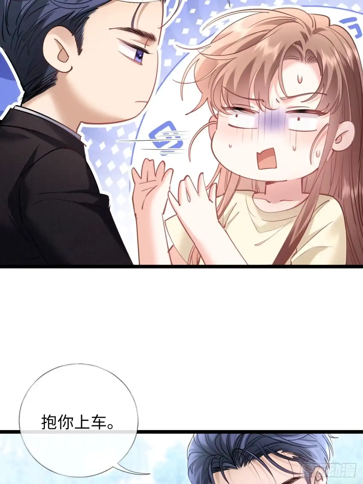 29-父母闹事-拒绝捐肾，我成了前任的小舅妈-snapstudio+三木森工作室_SMS（第5张）