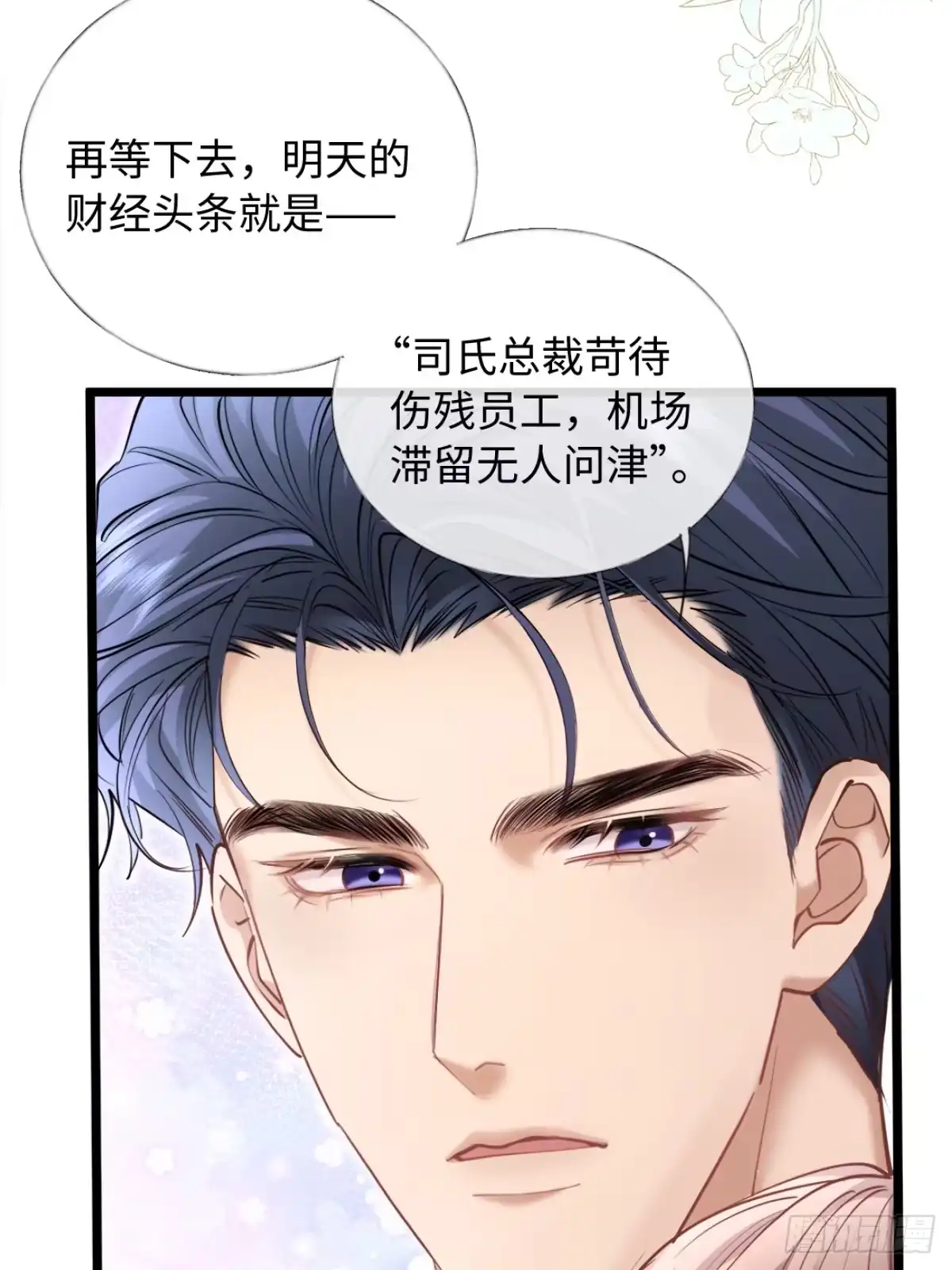 29-父母闹事-拒绝捐肾，我成了前任的小舅妈-snapstudio+三木森工作室_SMS（第17张）