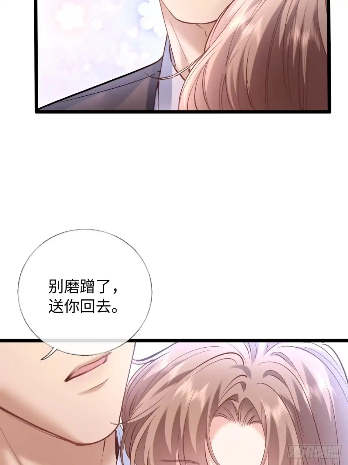 29-父母闹事-拒绝捐肾，我成了前任的小舅妈-snapstudio+三木森工作室_SMS（第18张）