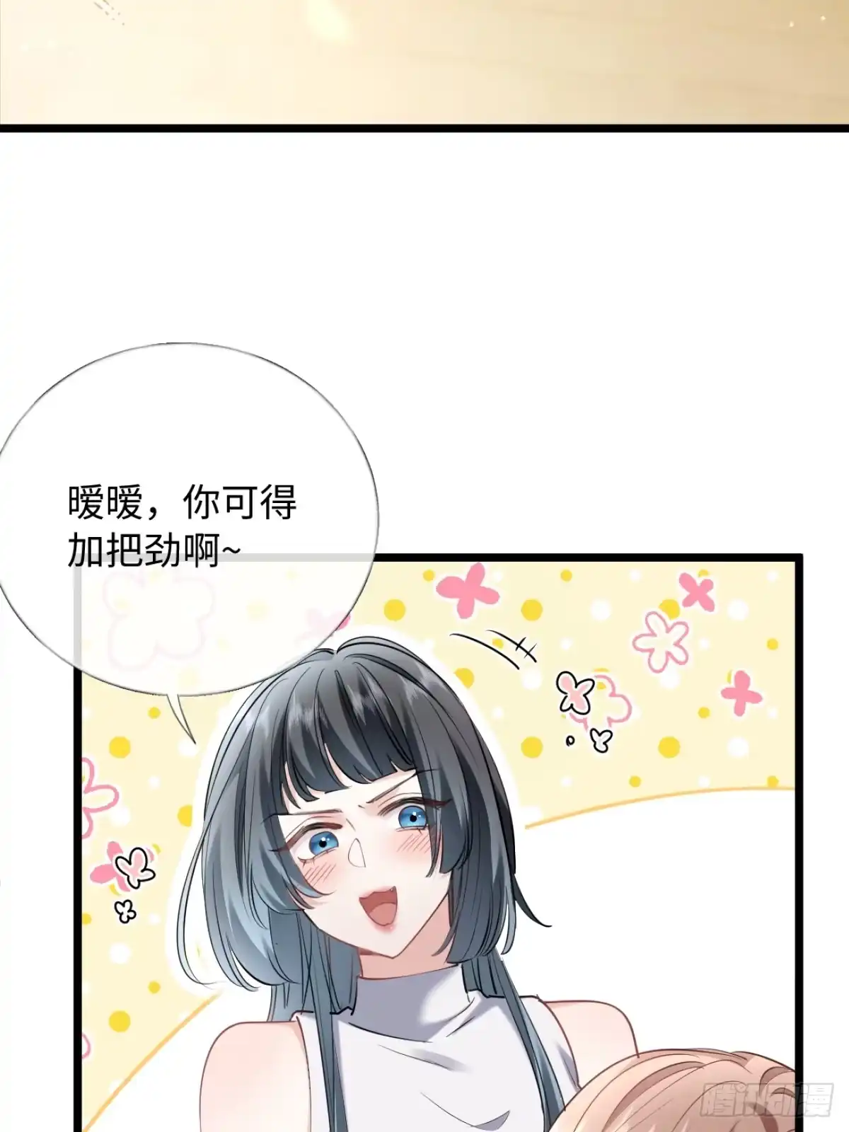 30-住一起！-拒绝捐肾，我成了前任的小舅妈-snapstudio+三木森工作室_SMS（第6张）