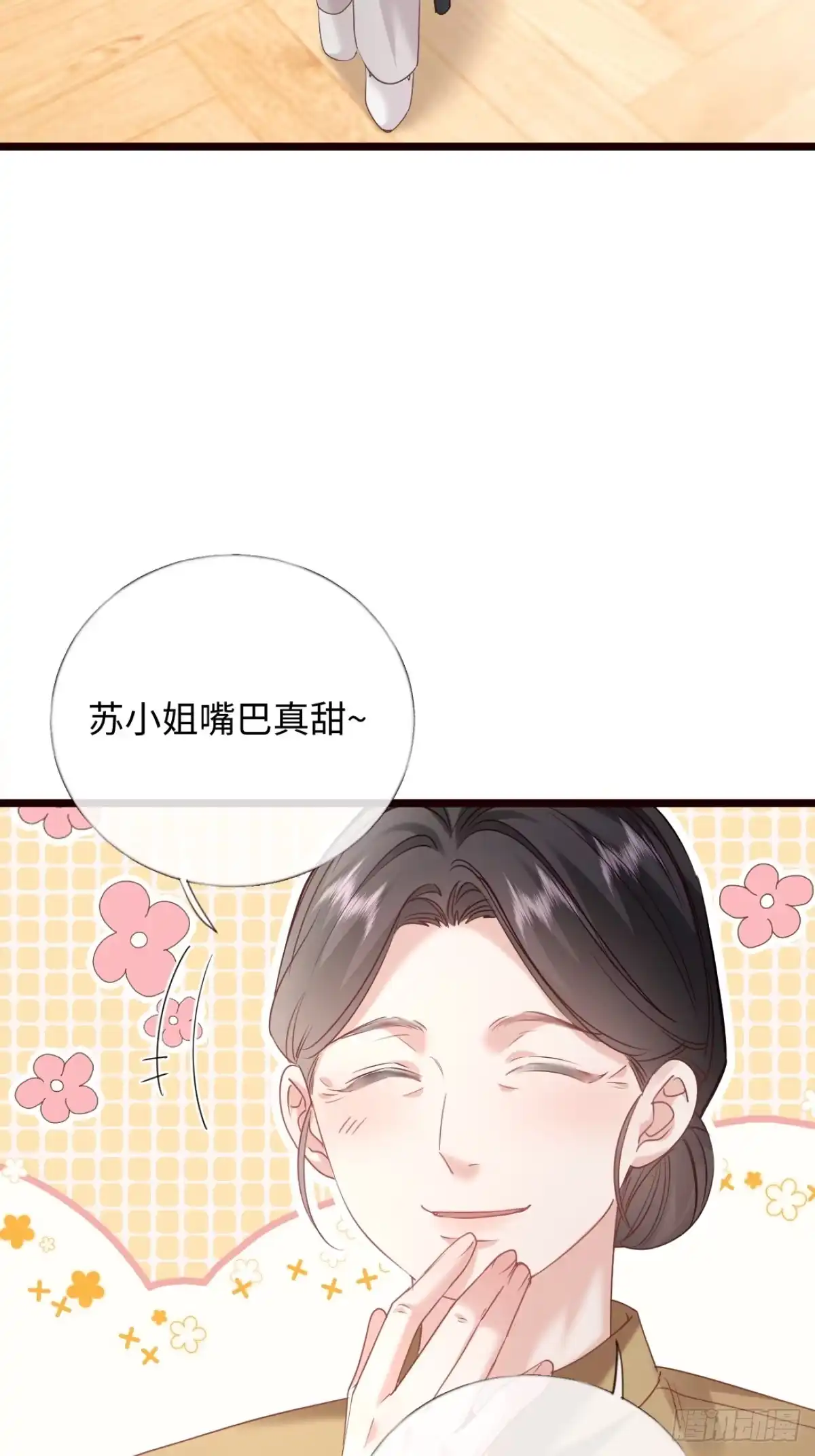 31-要不要坦白那天夜里的人是我？-拒绝捐肾，我成了前任的小舅妈-snapstudio+三木森工作室_SMS（第2张）