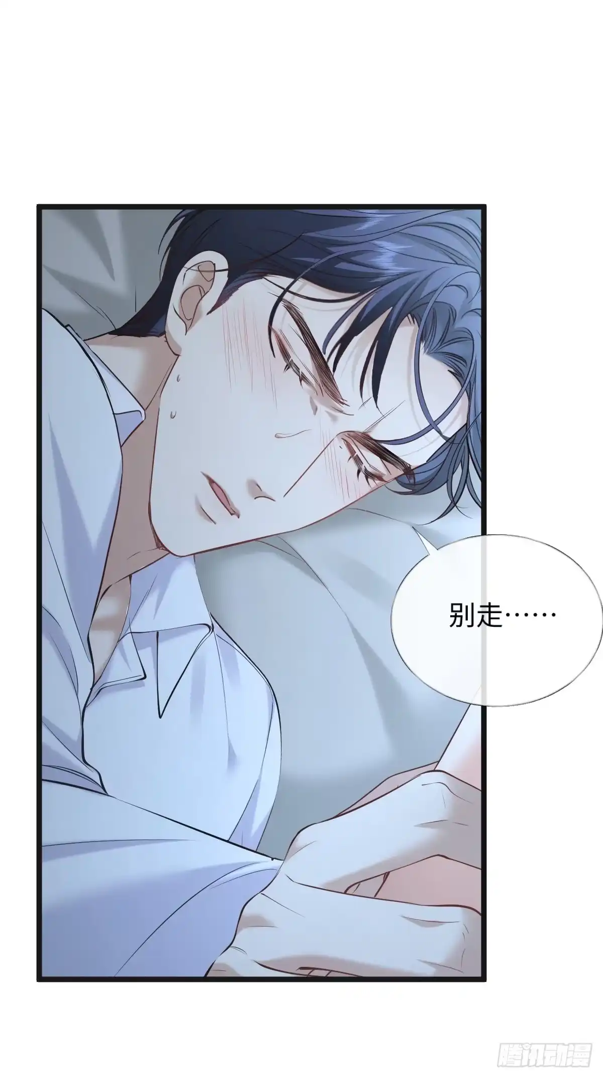 32-松手-拒绝捐肾，我成了前任的小舅妈-snapstudio+三木森工作室_SMS（第1张）