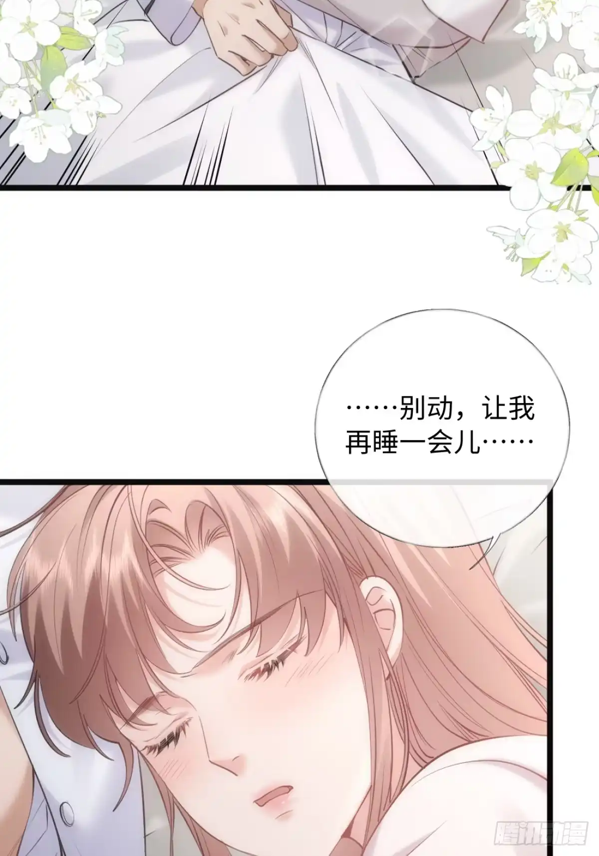 32-松手-拒绝捐肾，我成了前任的小舅妈-snapstudio+三木森工作室_SMS（第12张）