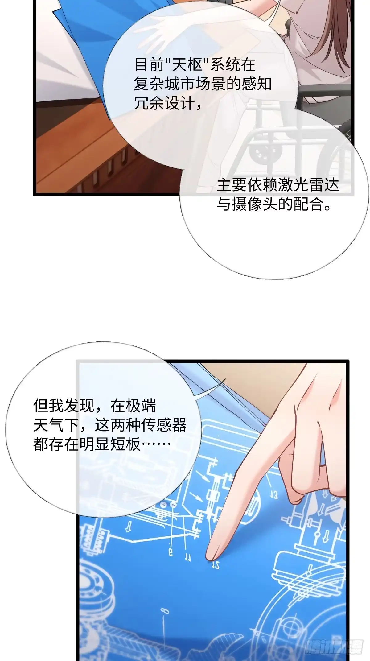 33-有人冒充！-拒绝捐肾，我成了前任的小舅妈-snapstudio+三木森工作室_SMS（第8张）