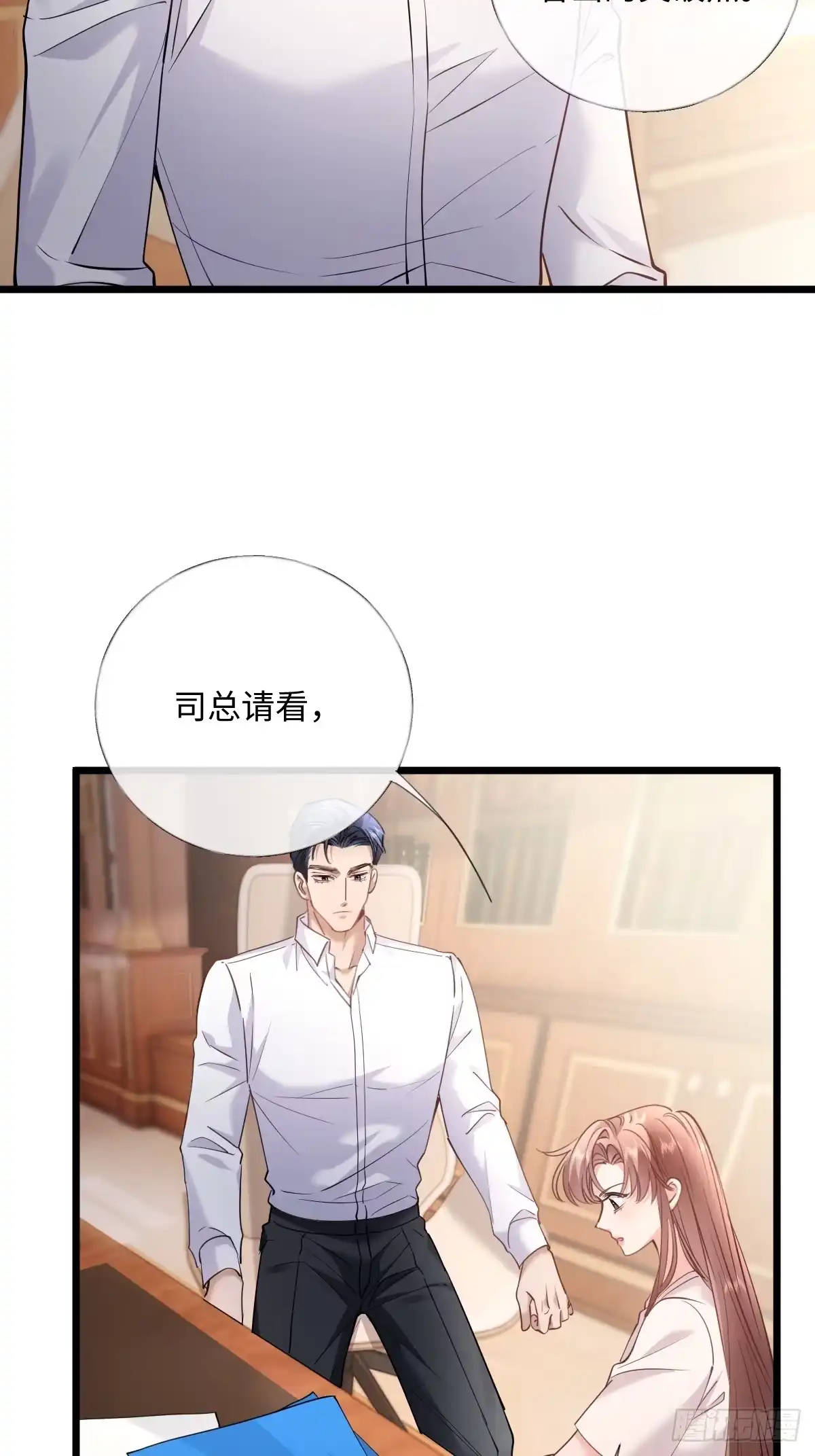33-有人冒充！-拒绝捐肾，我成了前任的小舅妈-snapstudio+三木森工作室_SMS（第7张）