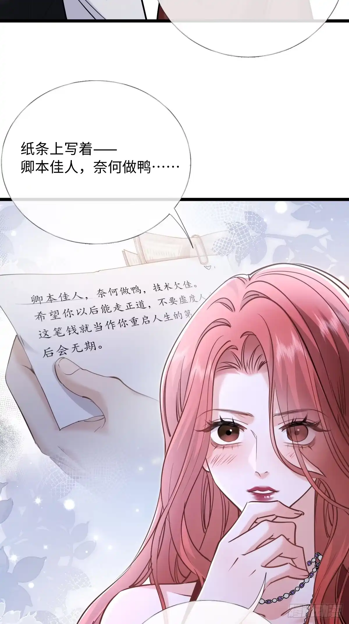 34-开始失控-拒绝捐肾，我成了前任的小舅妈-snapstudio+三木森工作室_SMS（第12张）