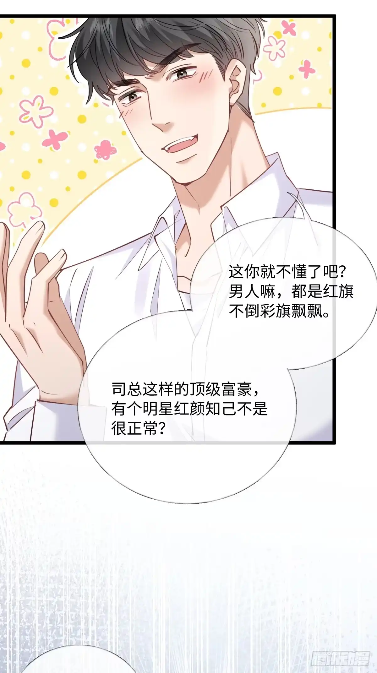 34-开始失控-拒绝捐肾，我成了前任的小舅妈-snapstudio+三木森工作室_SMS（第4张）