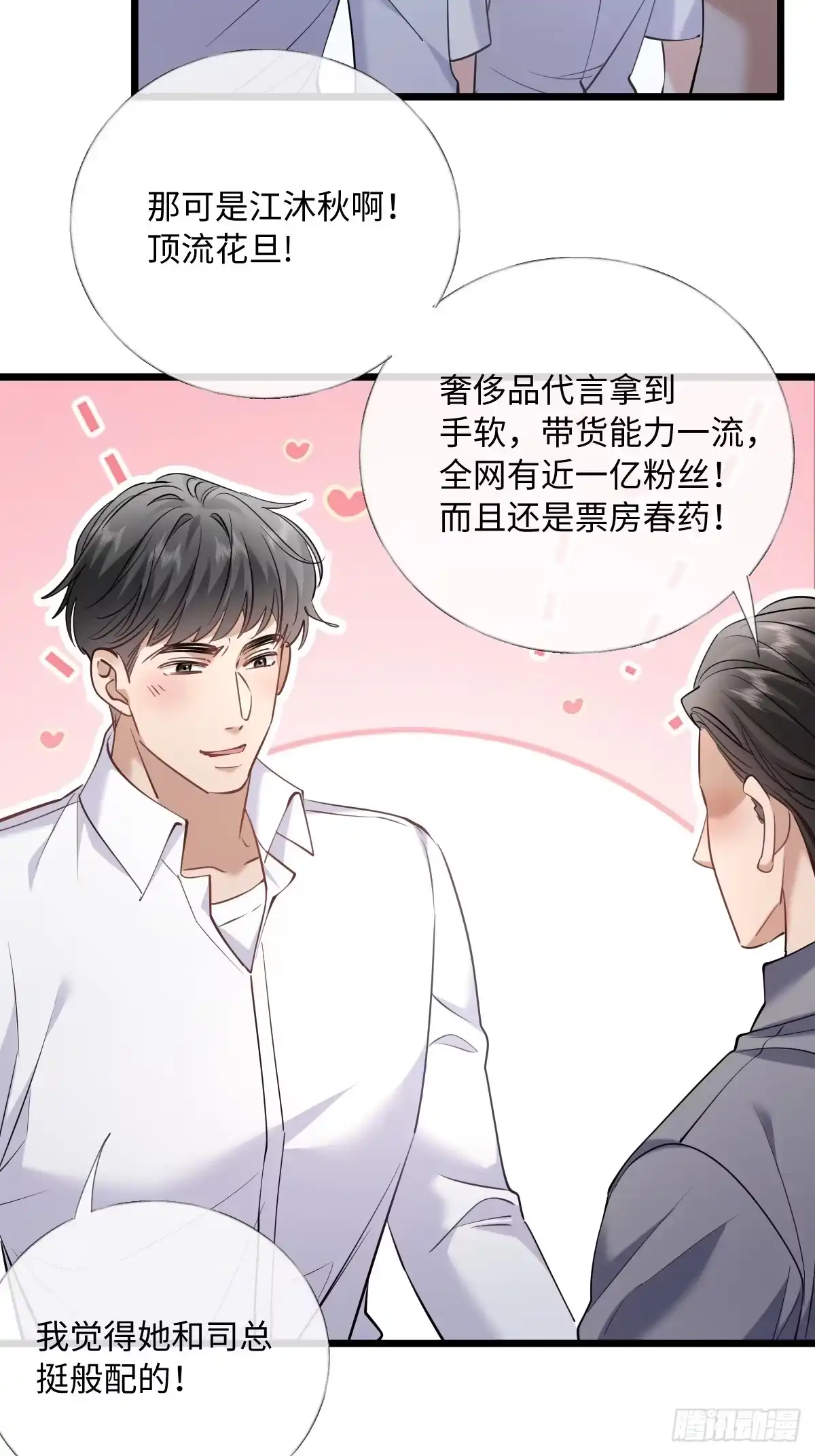 34-开始失控-拒绝捐肾，我成了前任的小舅妈-snapstudio+三木森工作室_SMS（第2张）