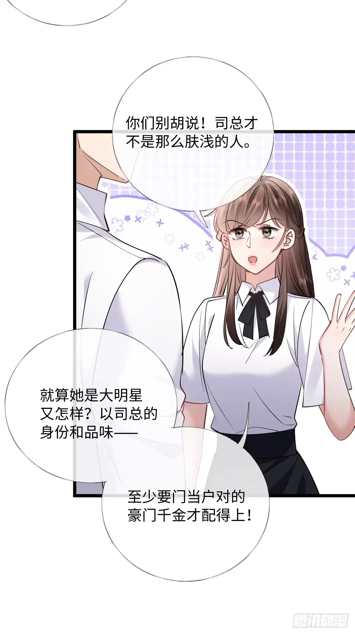 34-开始失控-拒绝捐肾，我成了前任的小舅妈-snapstudio+三木森工作室_SMS（第3张）