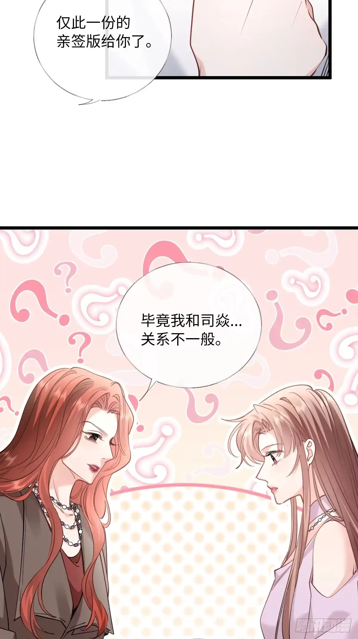 35-跟踪-拒绝捐肾，我成了前任的小舅妈-snapstudio+三木森工作室_SMS（第8张）