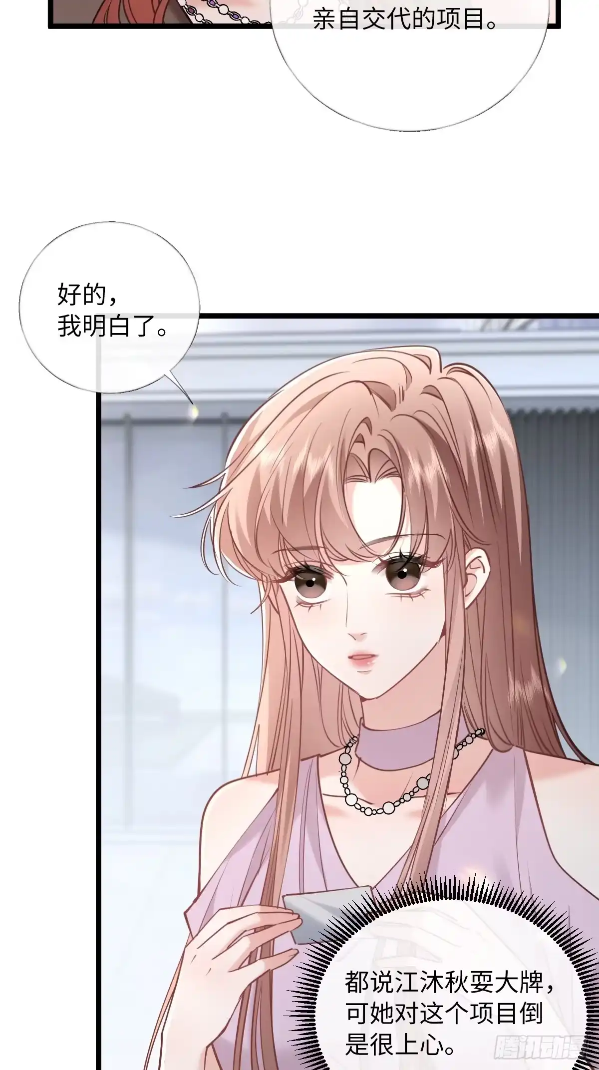 35-跟踪-拒绝捐肾，我成了前任的小舅妈-snapstudio+三木森工作室_SMS（第4张）