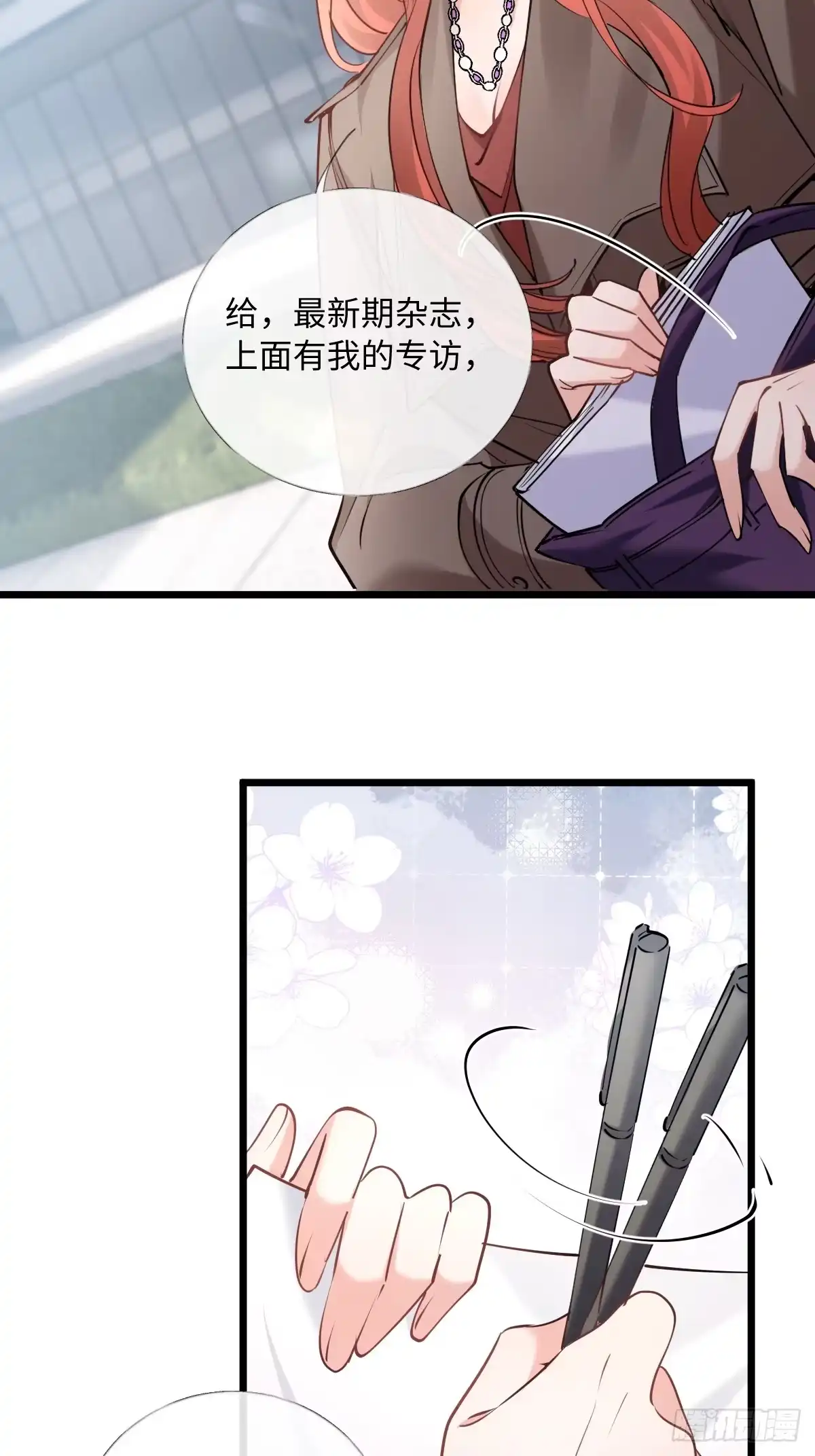 35-跟踪-拒绝捐肾，我成了前任的小舅妈-snapstudio+三木森工作室_SMS（第7张）