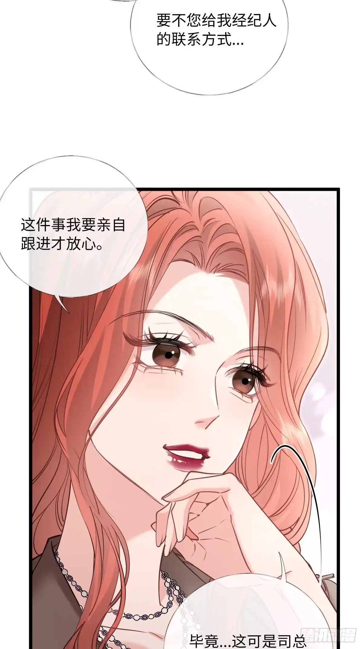 35-跟踪-拒绝捐肾，我成了前任的小舅妈-snapstudio+三木森工作室_SMS（第3张）