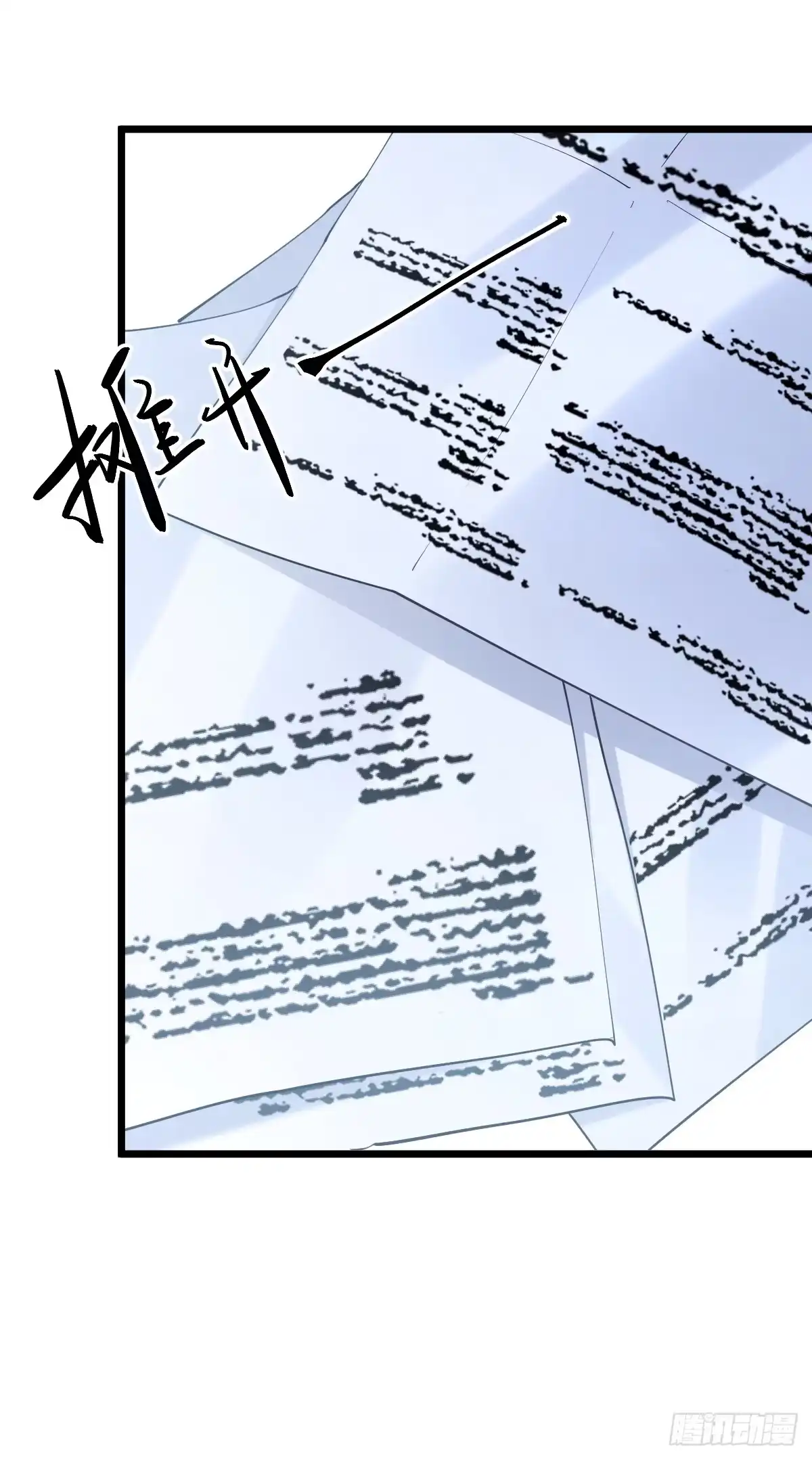 37-谣言-拒绝捐肾，我成了前任的小舅妈-snapstudio+三木森工作室_SMS（第19张）