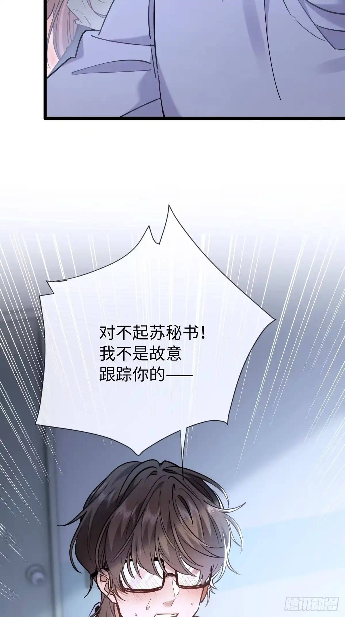 37-谣言-拒绝捐肾，我成了前任的小舅妈-snapstudio+三木森工作室_SMS（第12张）