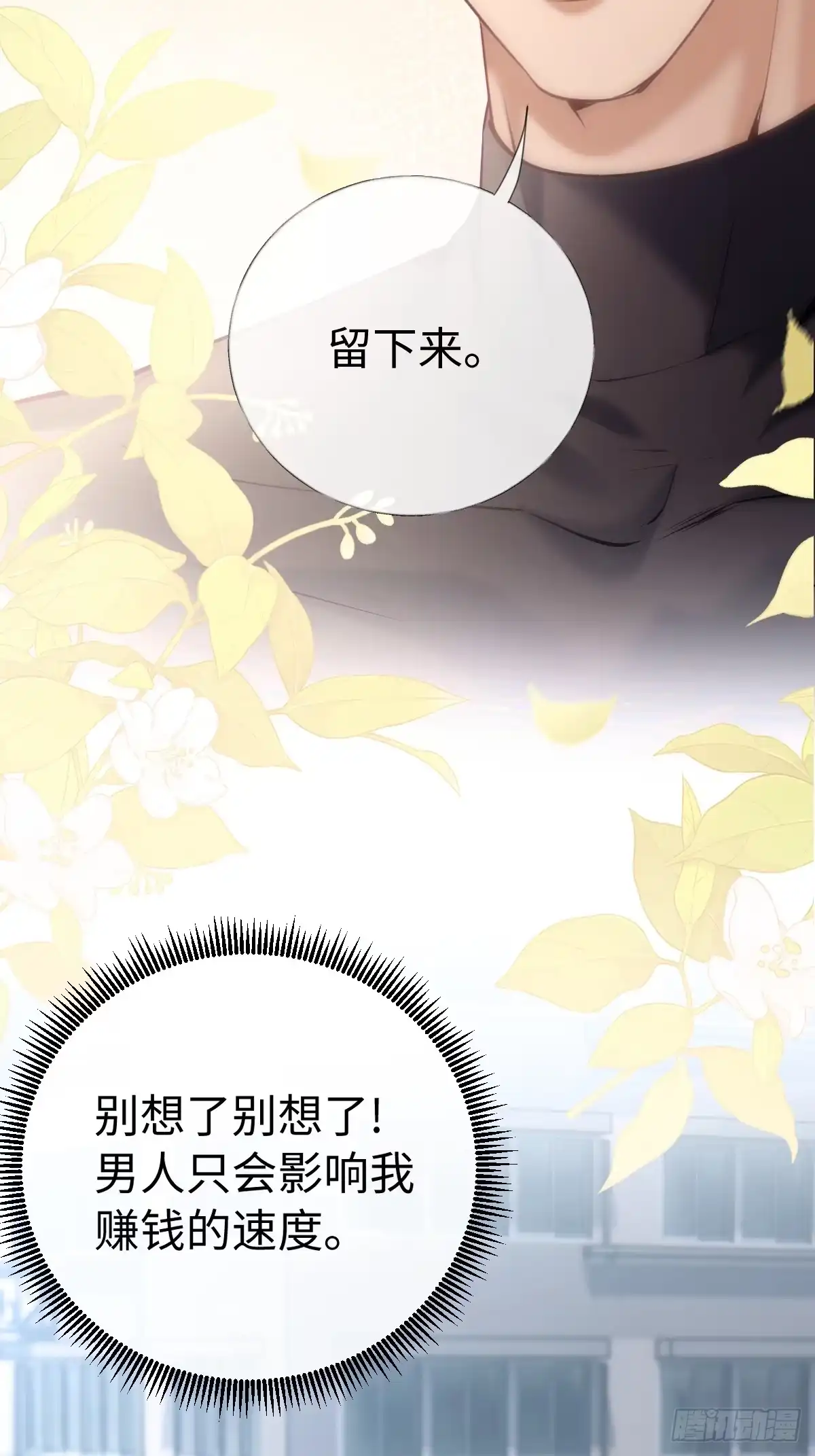 37-谣言-拒绝捐肾，我成了前任的小舅妈-snapstudio+三木森工作室_SMS（第7张）