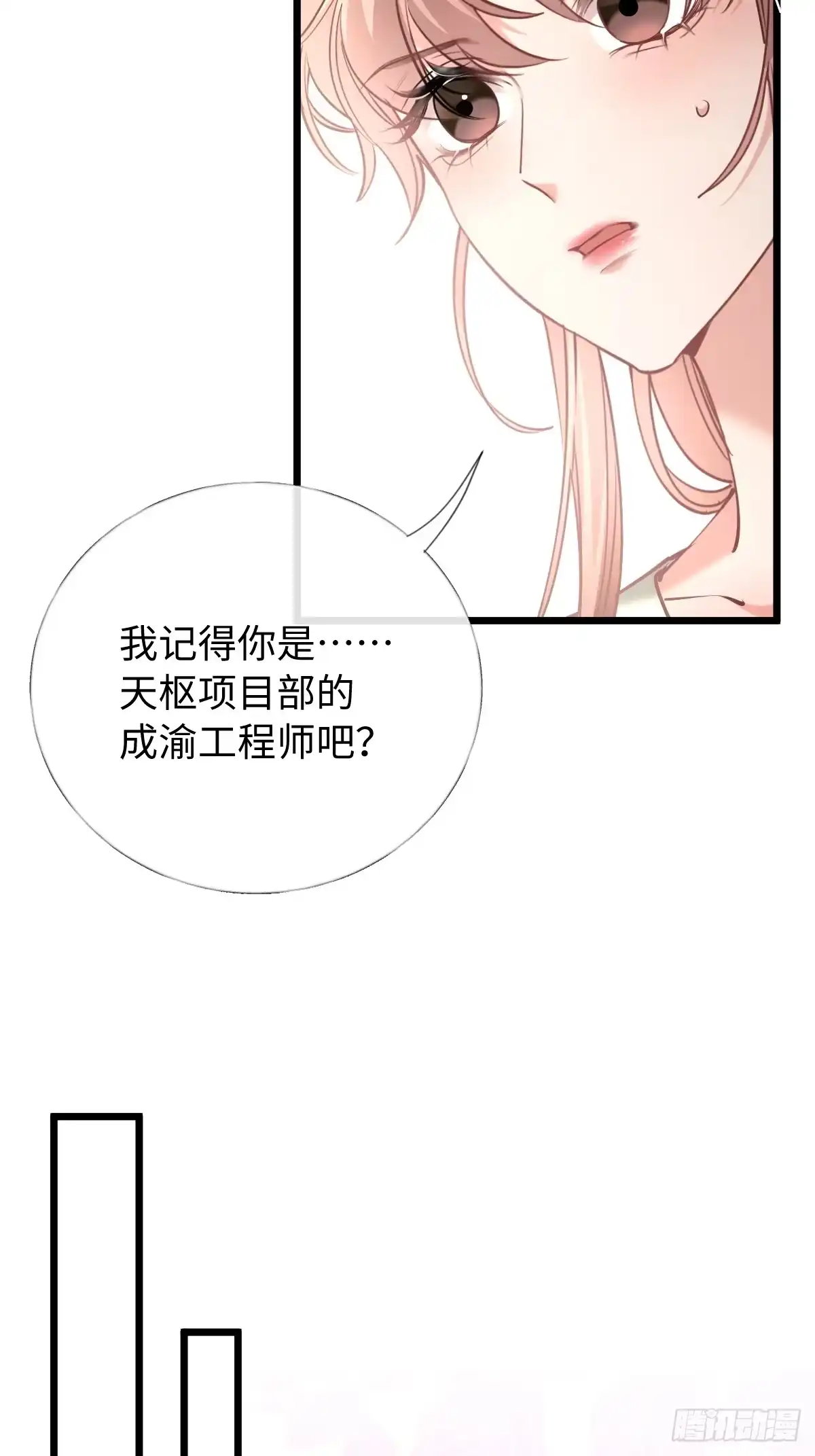 37-谣言-拒绝捐肾，我成了前任的小舅妈-snapstudio+三木森工作室_SMS（第14张）