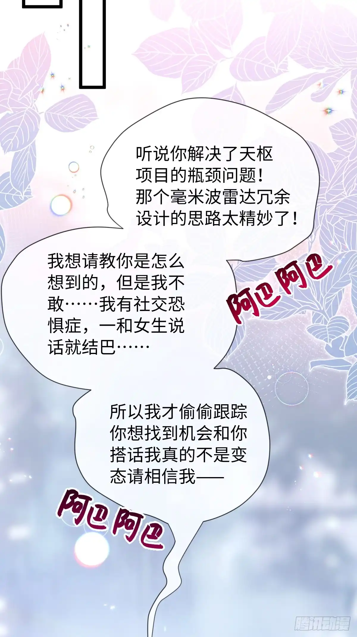 37-谣言-拒绝捐肾，我成了前任的小舅妈-snapstudio+三木森工作室_SMS（第15张）
