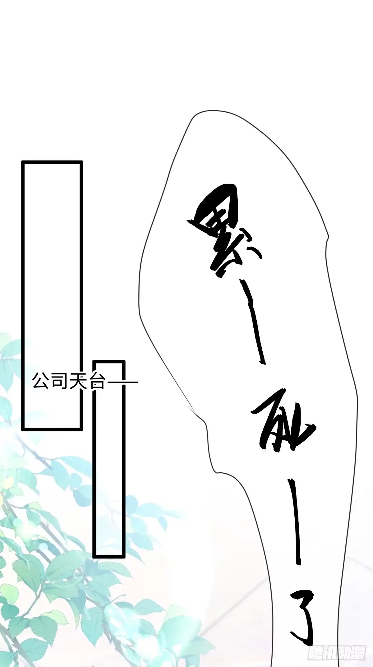 37-谣言-拒绝捐肾，我成了前任的小舅妈-snapstudio+三木森工作室_SMS（第1张）