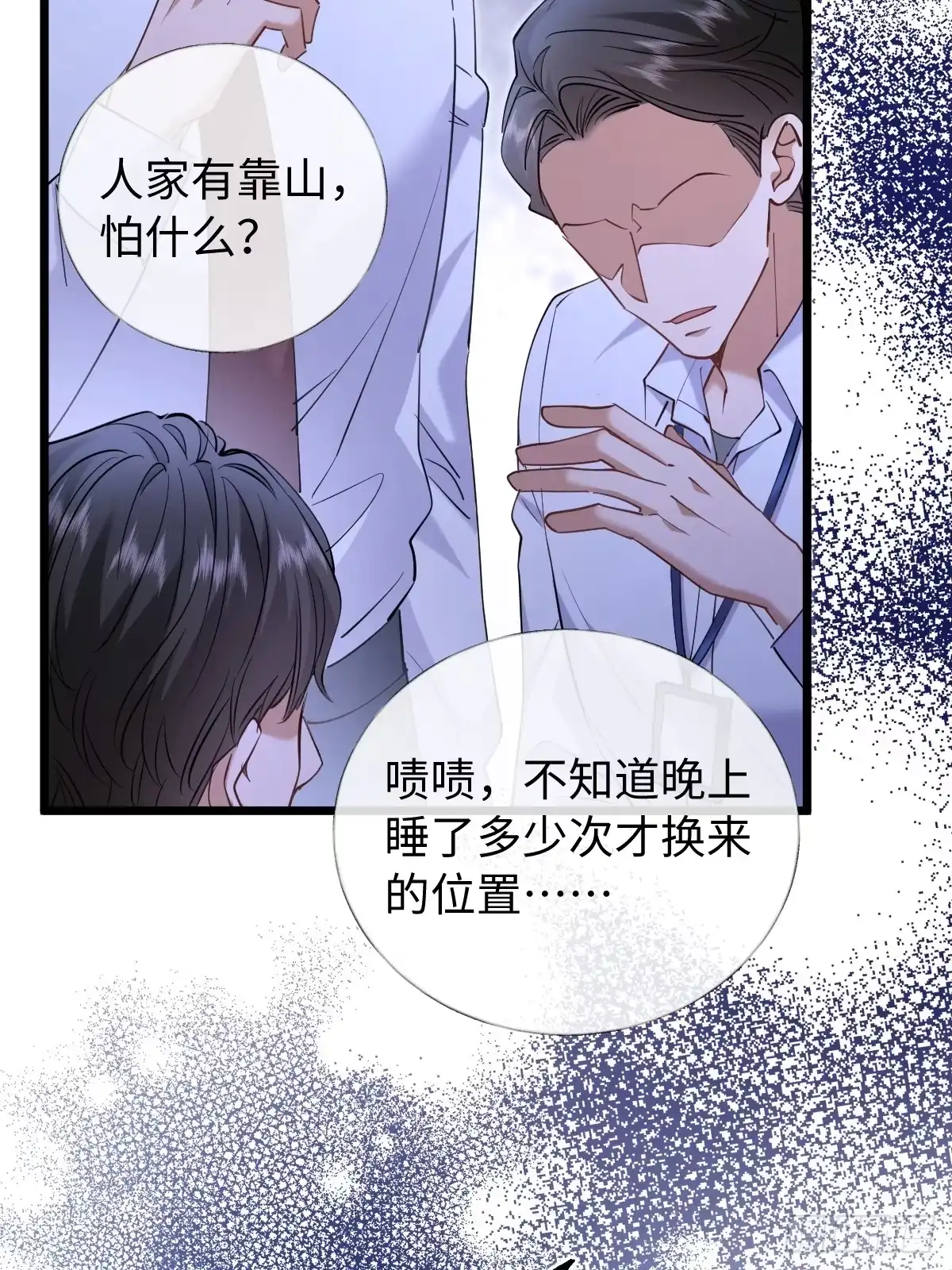 38-支持-拒绝捐肾，我成了前任的小舅妈-snapstudio+三木森工作室_SMS（第4张）