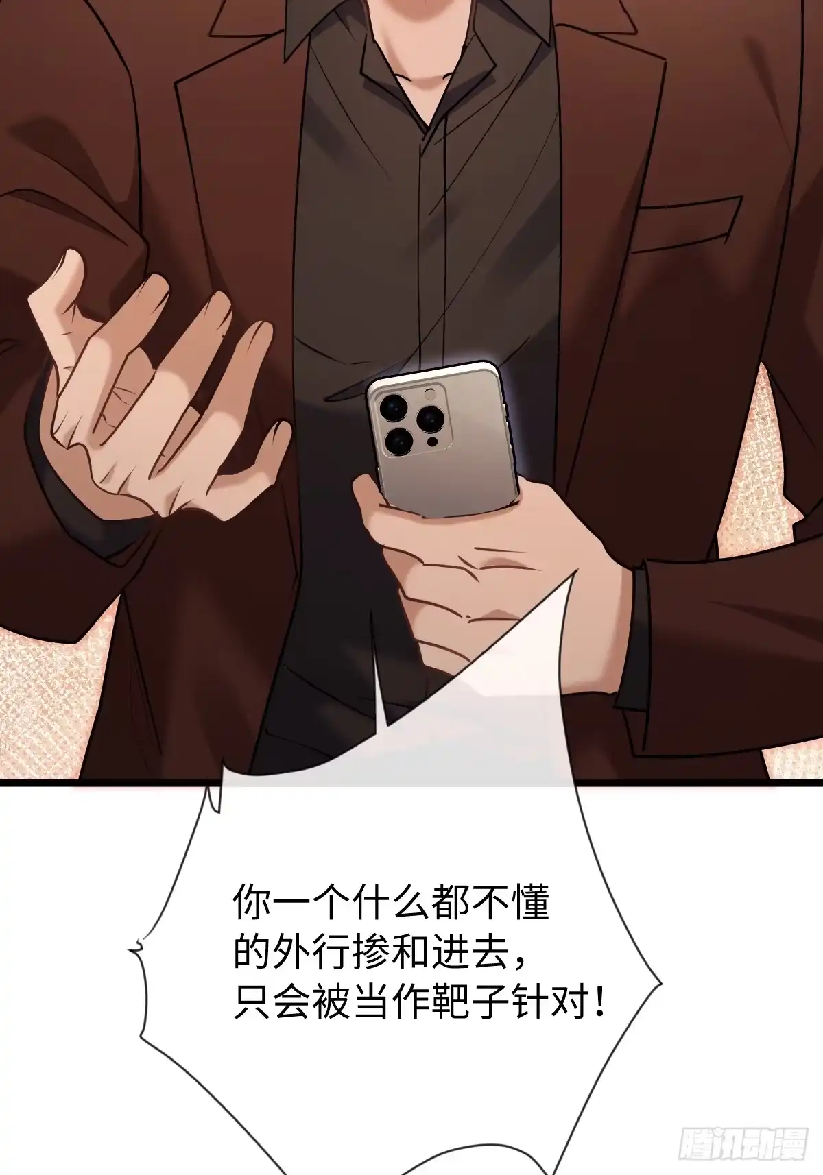 38-支持-拒绝捐肾，我成了前任的小舅妈-snapstudio+三木森工作室_SMS（第16张）