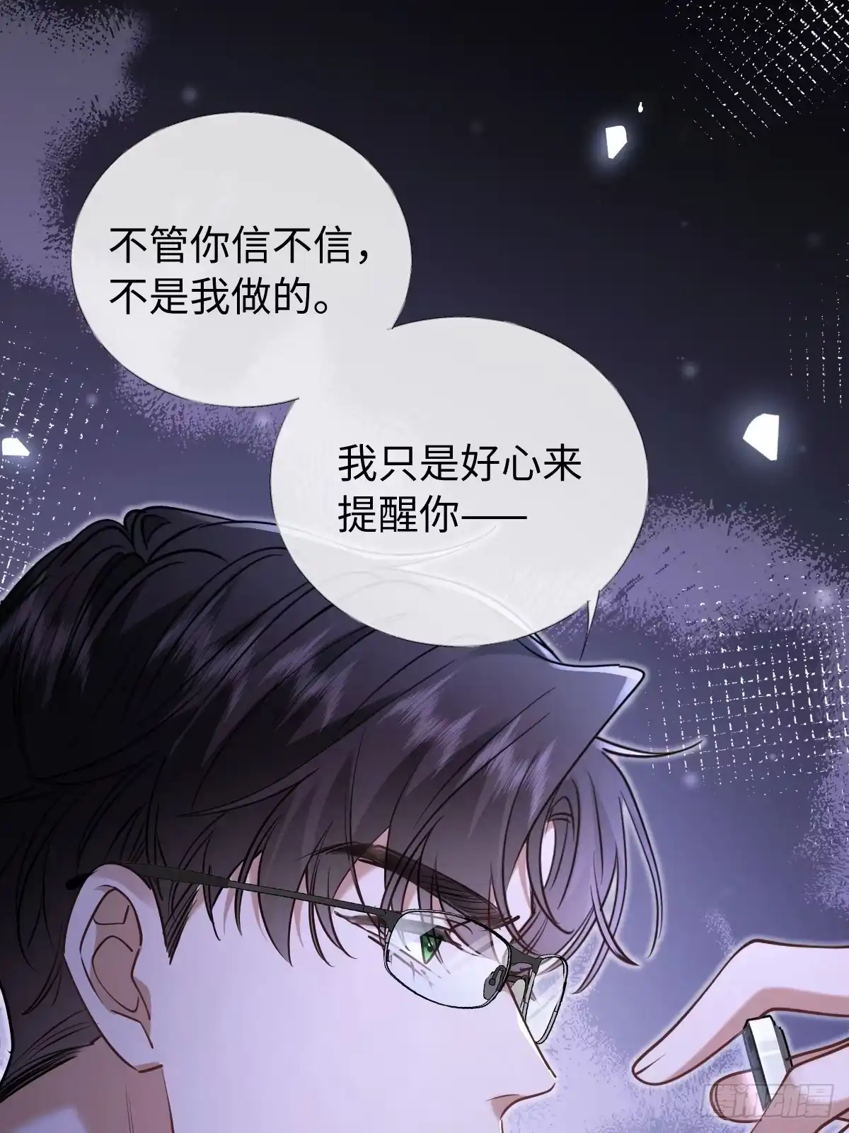 38-支持-拒绝捐肾，我成了前任的小舅妈-snapstudio+三木森工作室_SMS（第12张）