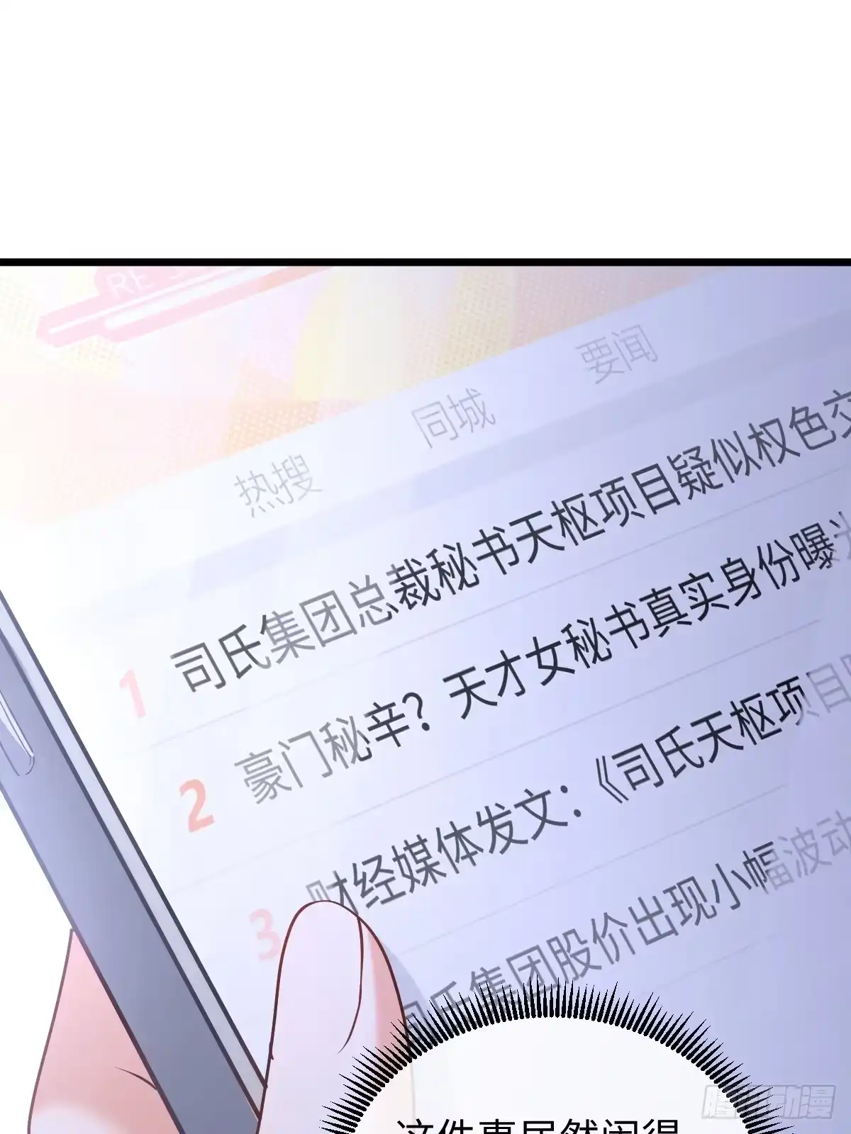 38-支持-拒绝捐肾，我成了前任的小舅妈-snapstudio+三木森工作室_SMS（第6张）