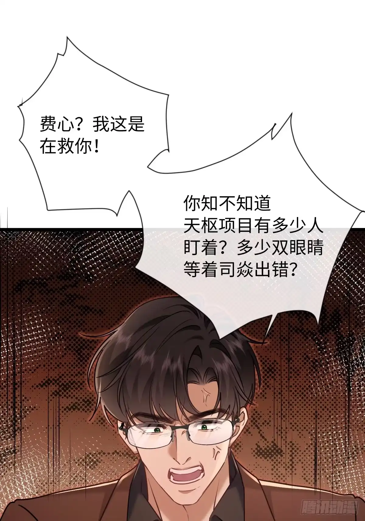 38-支持-拒绝捐肾，我成了前任的小舅妈-snapstudio+三木森工作室_SMS（第15张）