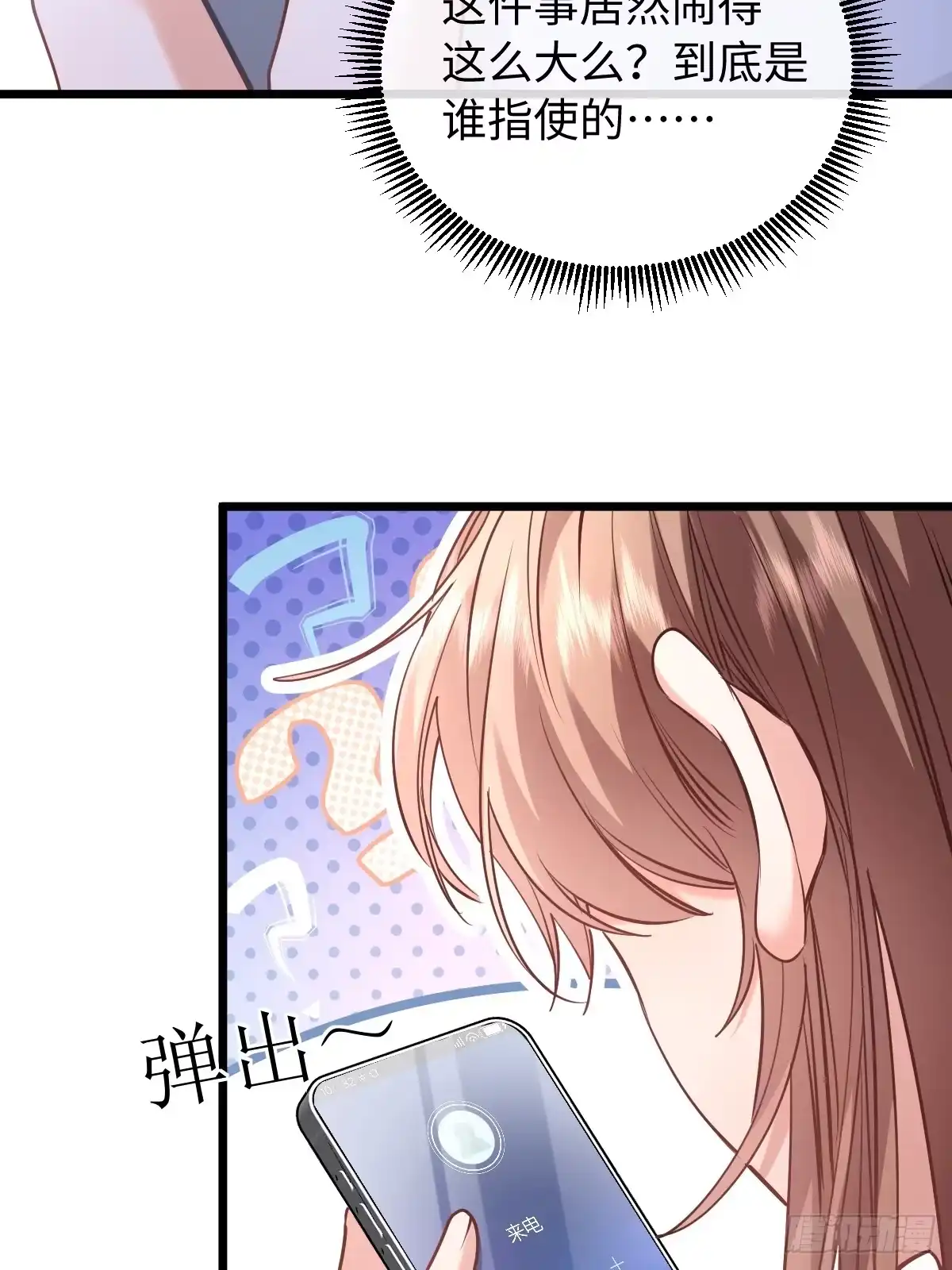 38-支持-拒绝捐肾，我成了前任的小舅妈-snapstudio+三木森工作室_SMS（第7张）