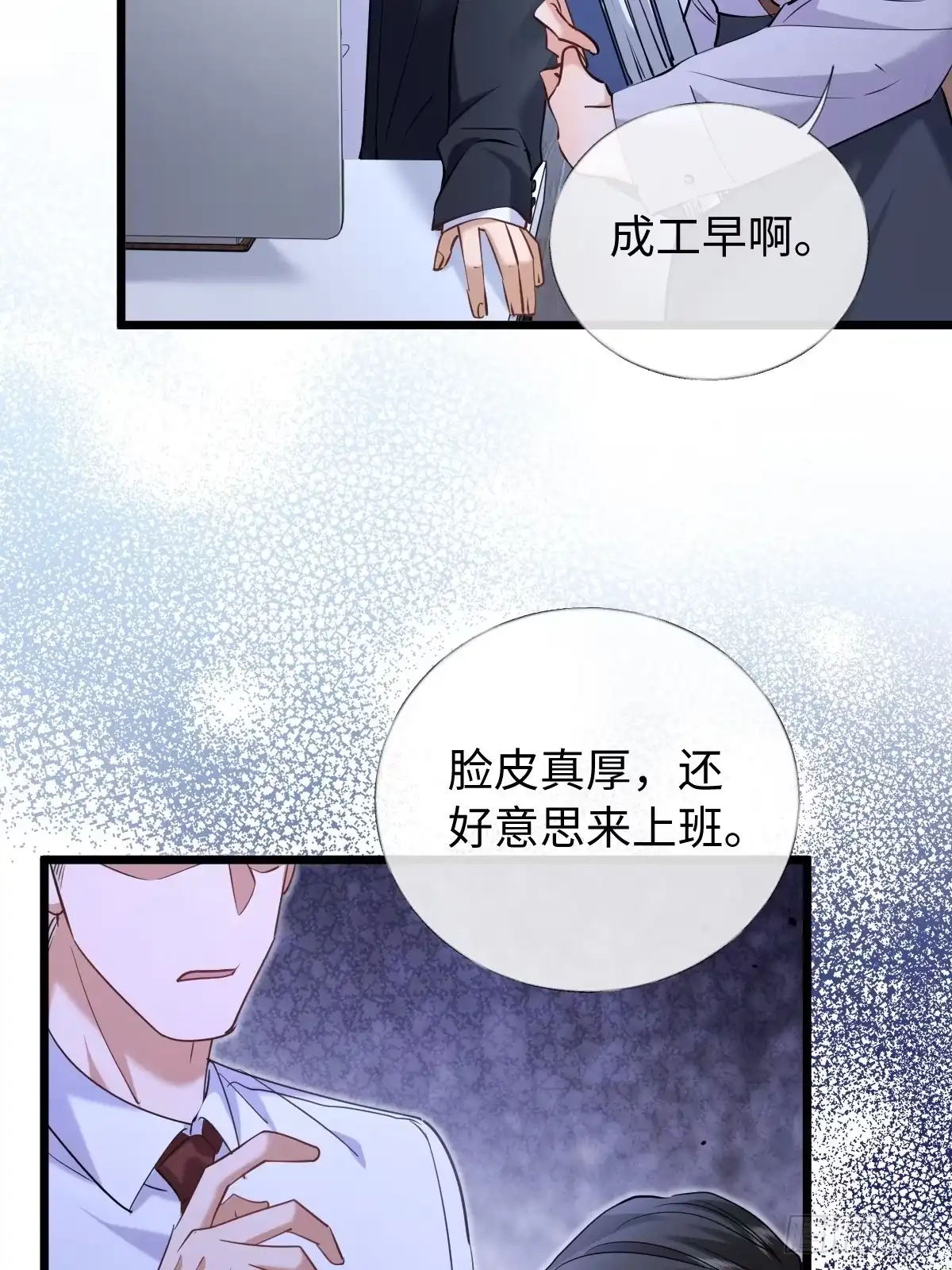 38-支持-拒绝捐肾，我成了前任的小舅妈-snapstudio+三木森工作室_SMS（第3张）