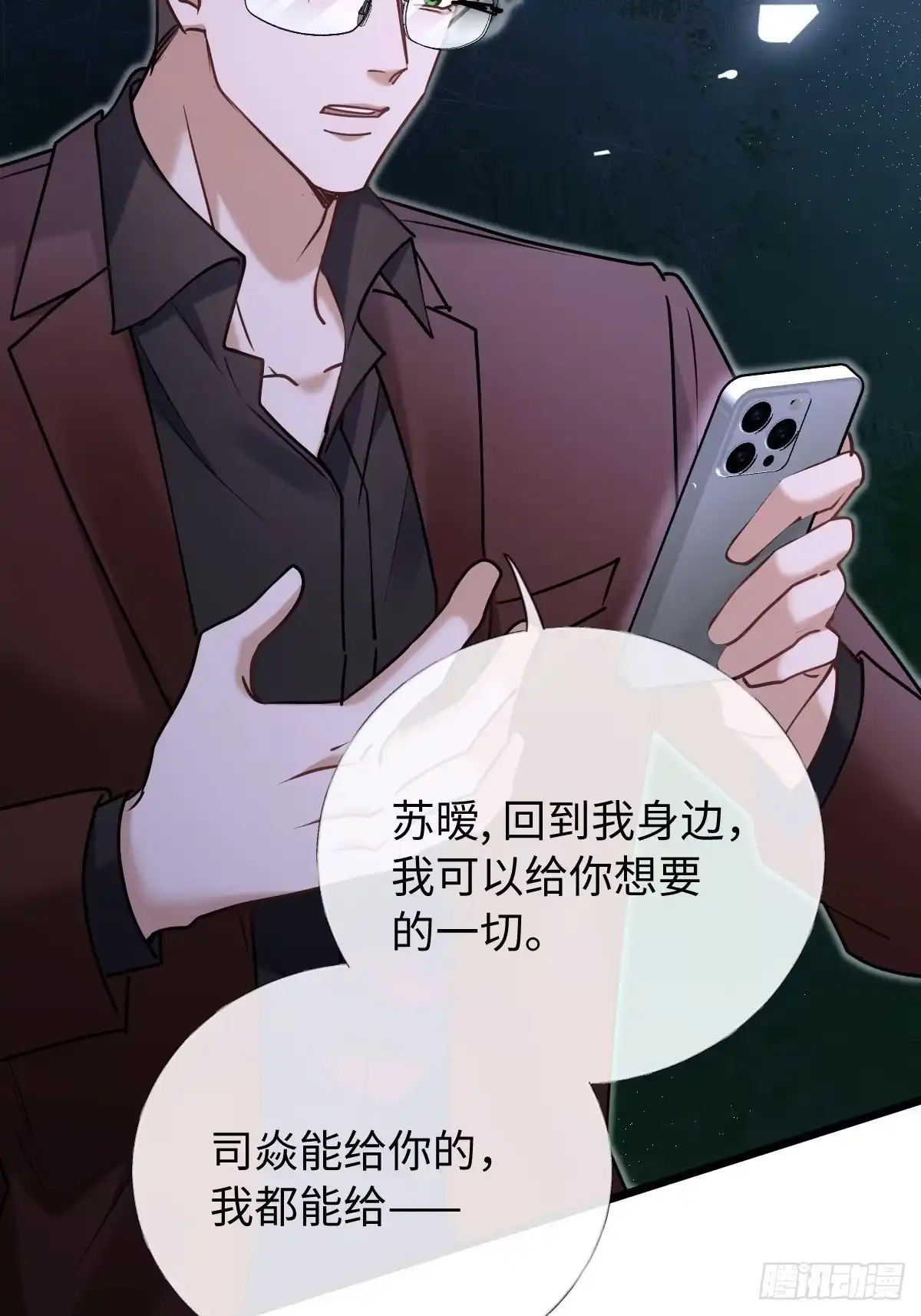 38-支持-拒绝捐肾，我成了前任的小舅妈-snapstudio+三木森工作室_SMS（第20张）
