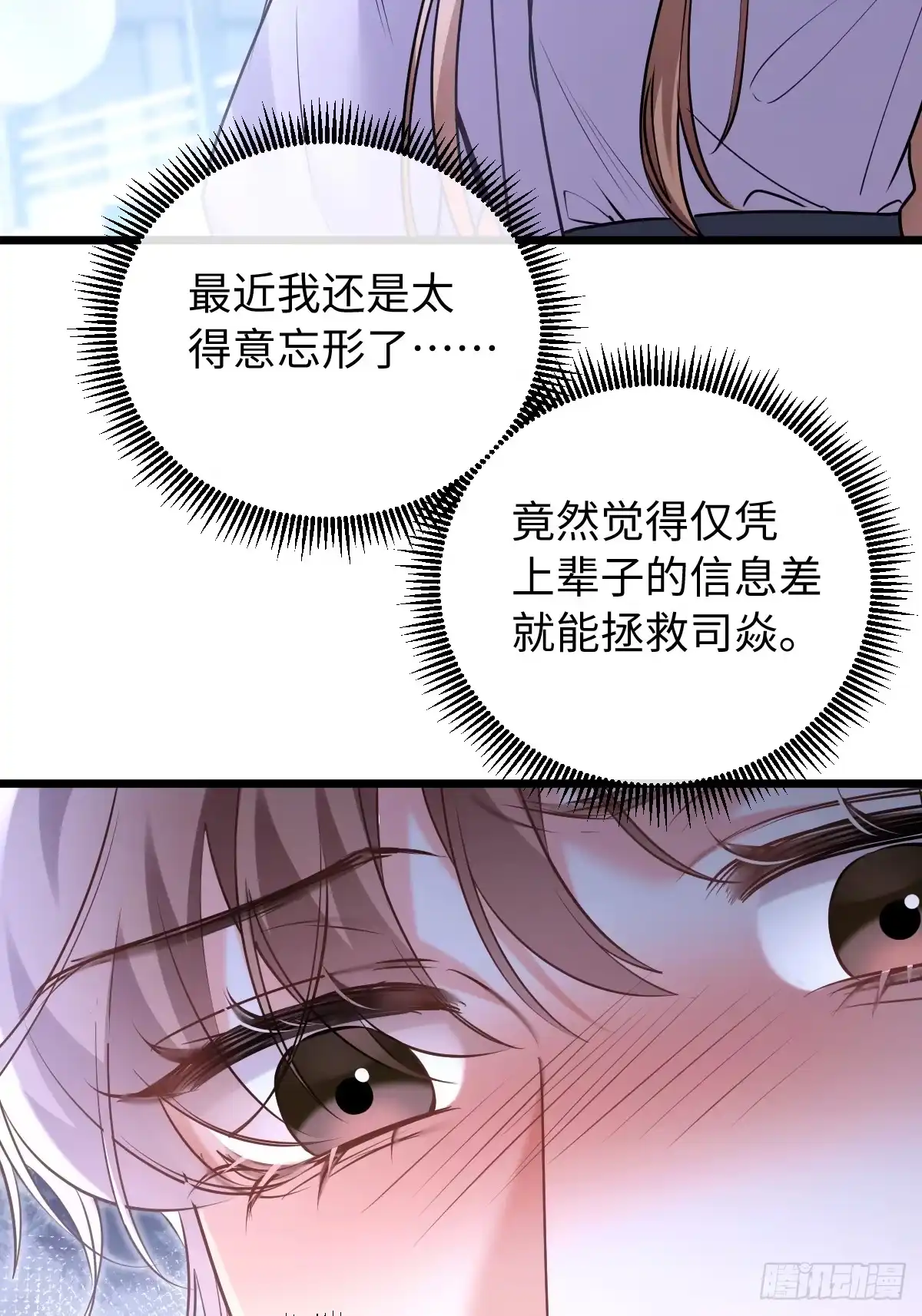38-支持-拒绝捐肾，我成了前任的小舅妈-snapstudio+三木森工作室_SMS（第18张）