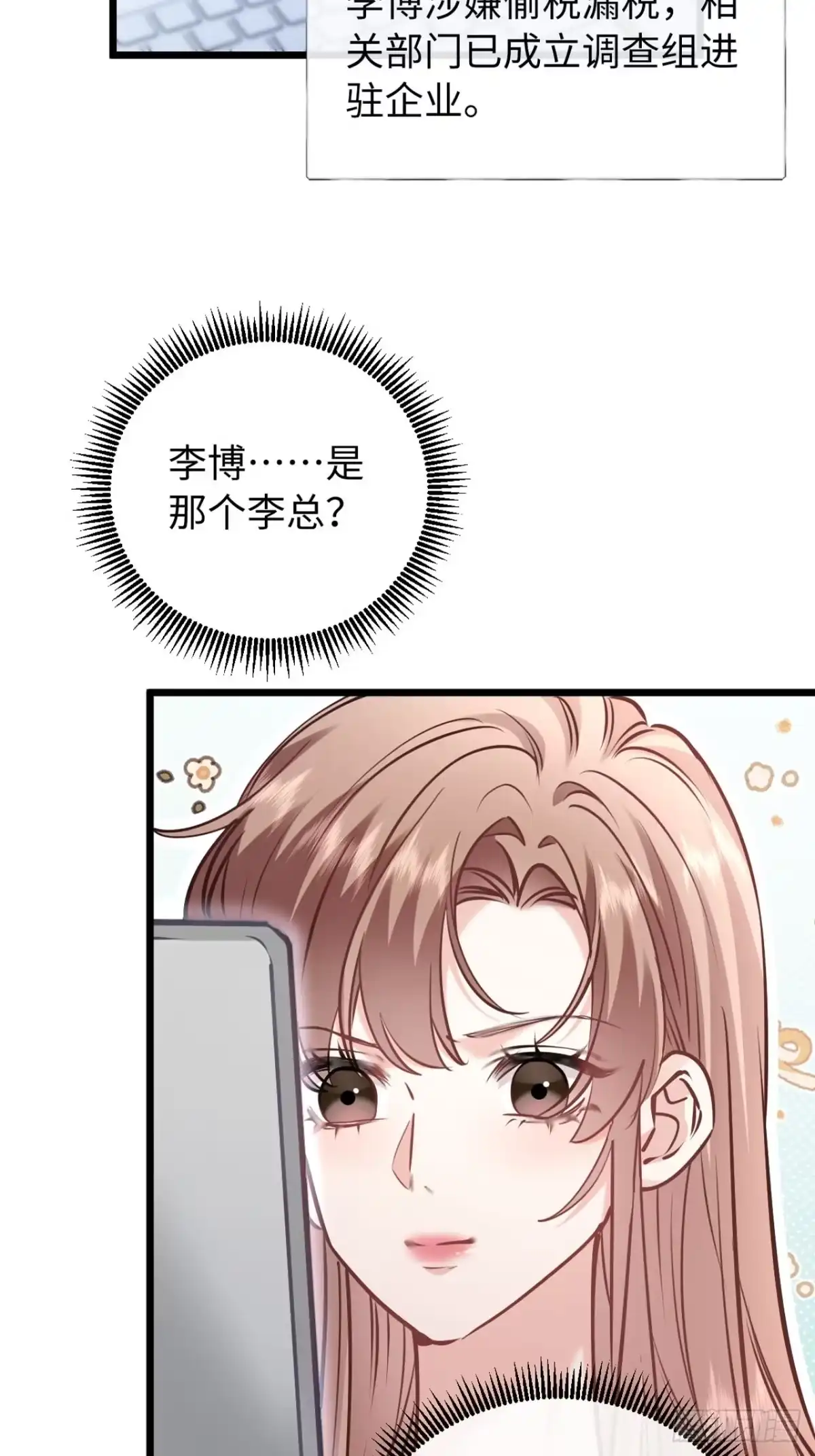 40-落水-拒绝捐肾，我成了前任的小舅妈-snapstudio+三木森工作室_SMS（第5张）