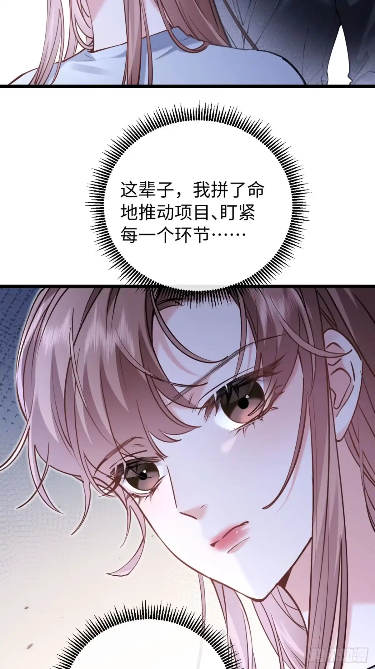 40-落水-拒绝捐肾，我成了前任的小舅妈-snapstudio+三木森工作室_SMS（第3张）