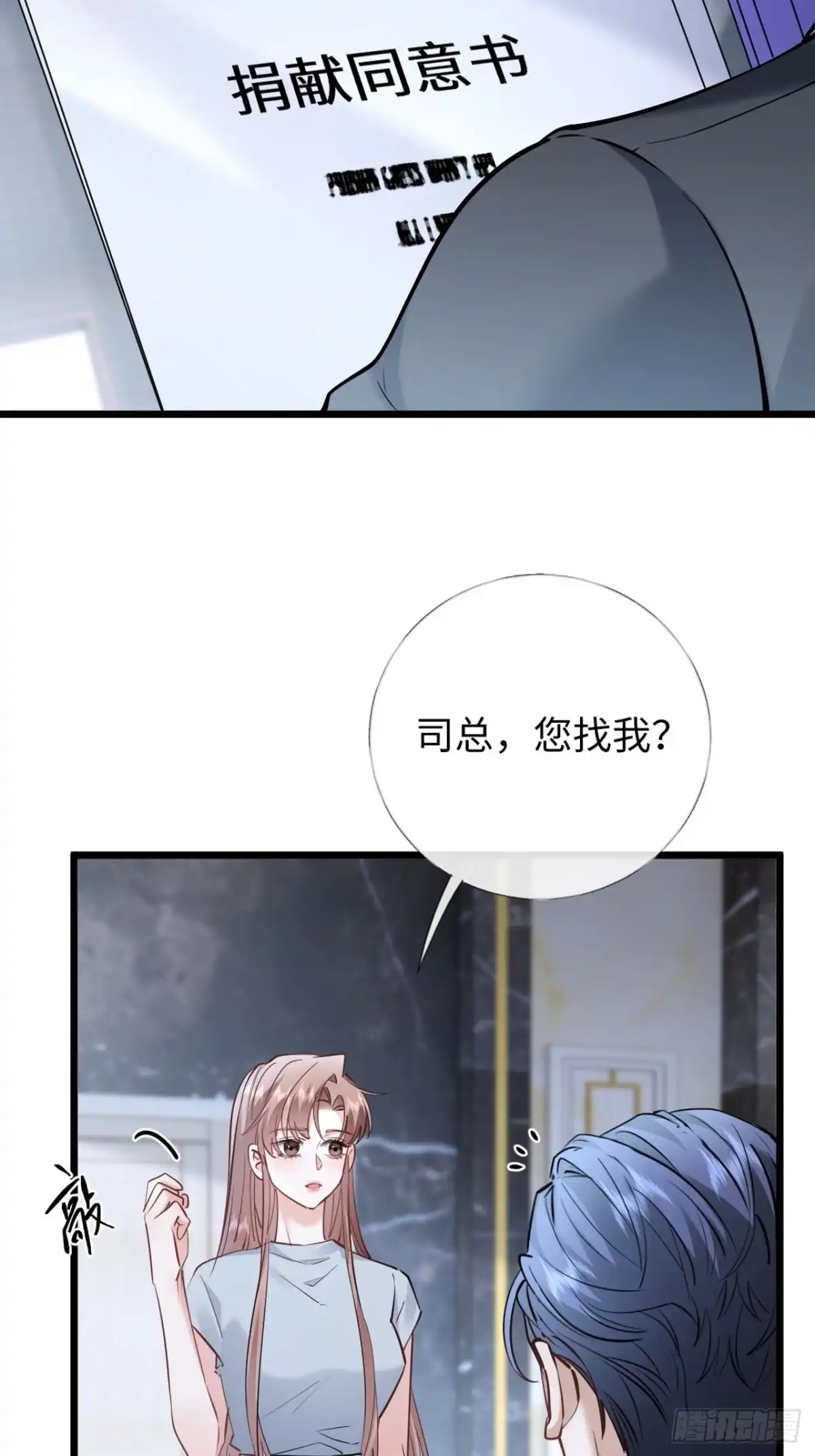 40-落水-拒绝捐肾，我成了前任的小舅妈-snapstudio+三木森工作室_SMS（第9张）