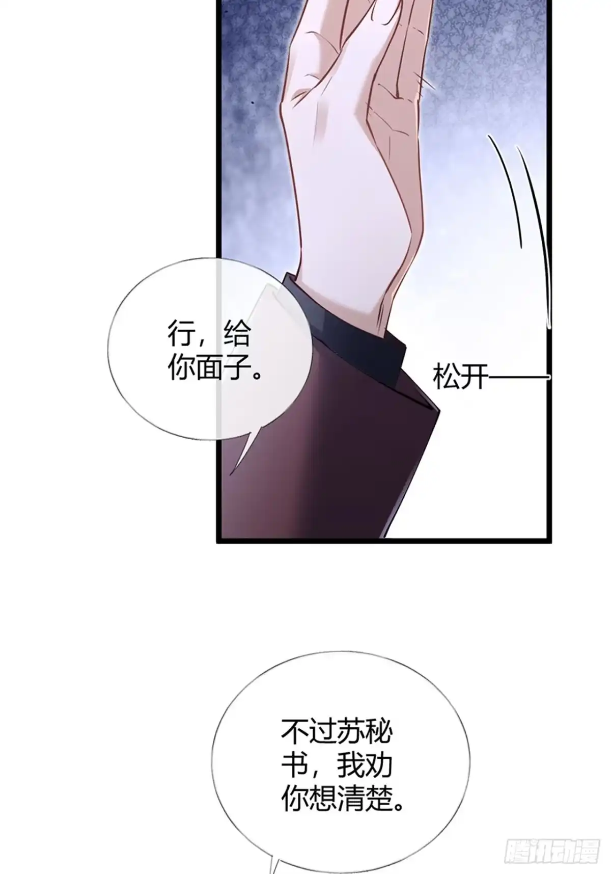 41-威胁-拒绝捐肾，我成了前任的小舅妈-snapstudio+三木森工作室_SMS（第8张）