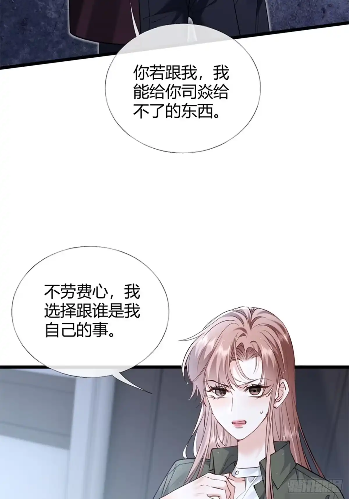 41-威胁-拒绝捐肾，我成了前任的小舅妈-snapstudio+三木森工作室_SMS（第10张）