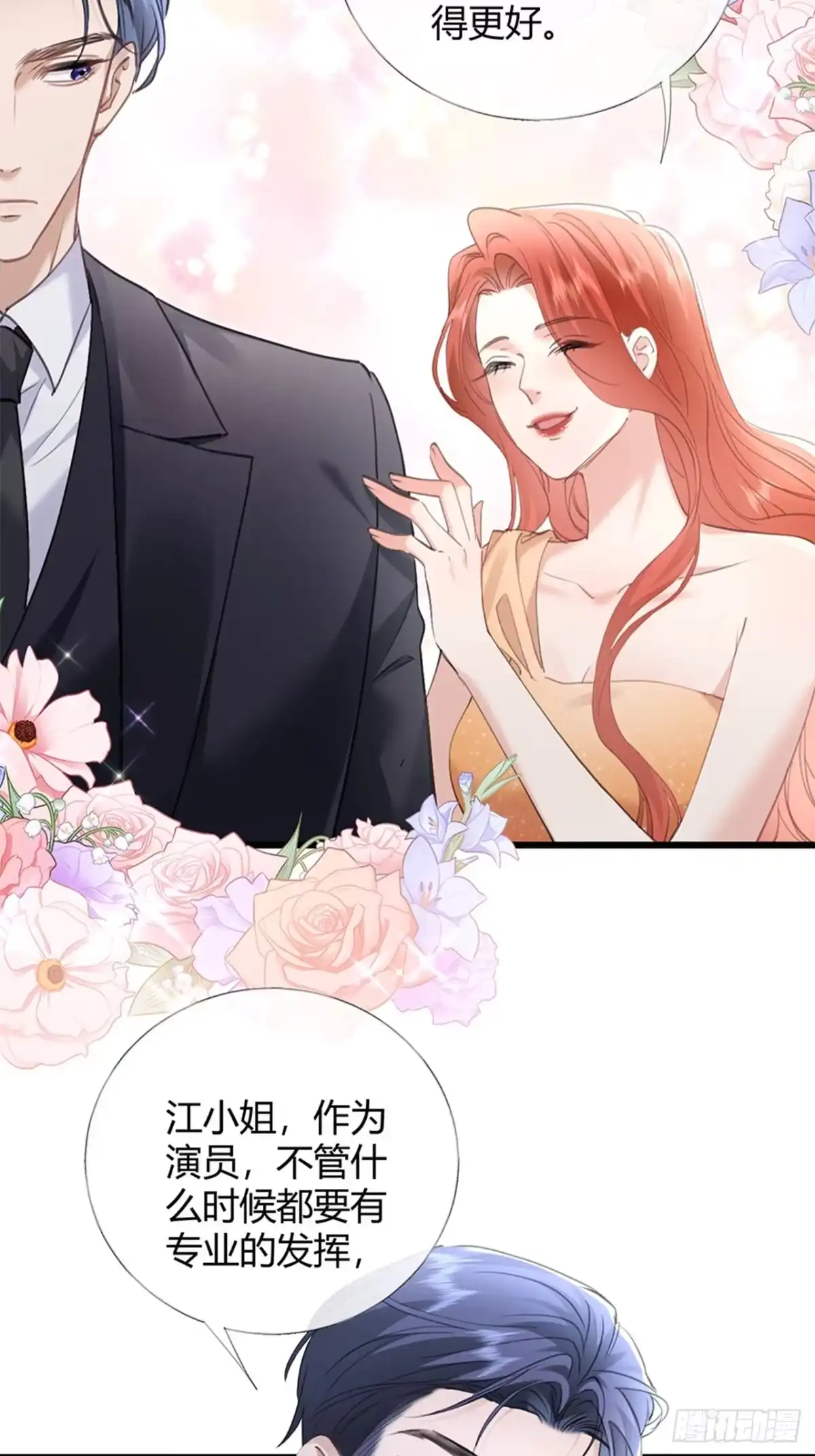 41-威胁-拒绝捐肾，我成了前任的小舅妈-snapstudio+三木森工作室_SMS（第25张）