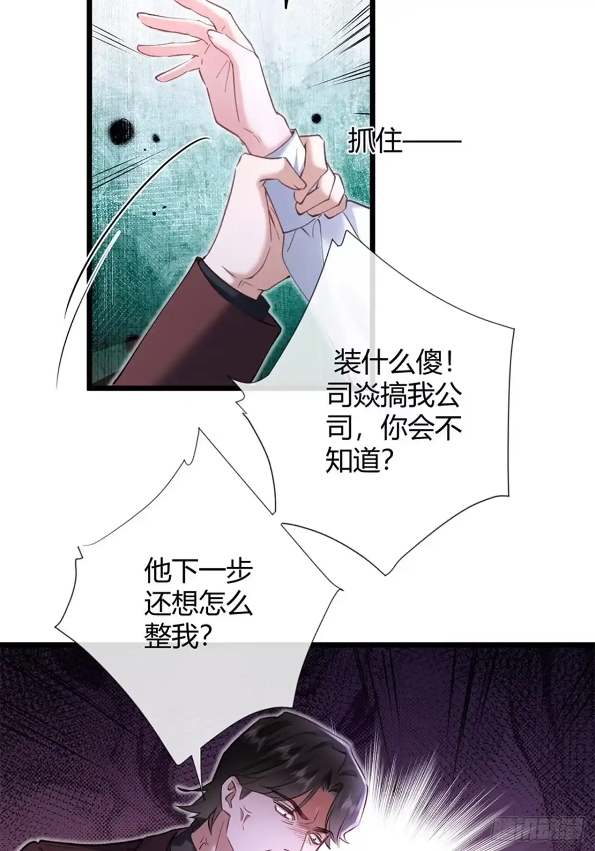 41-威胁-拒绝捐肾，我成了前任的小舅妈-snapstudio+三木森工作室_SMS（第4张）